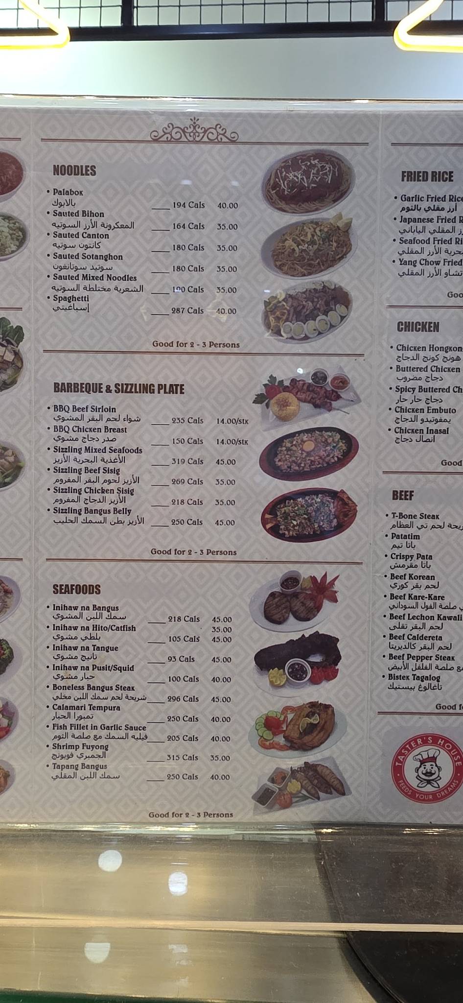 Tasters House Pinoy Restaurant меню