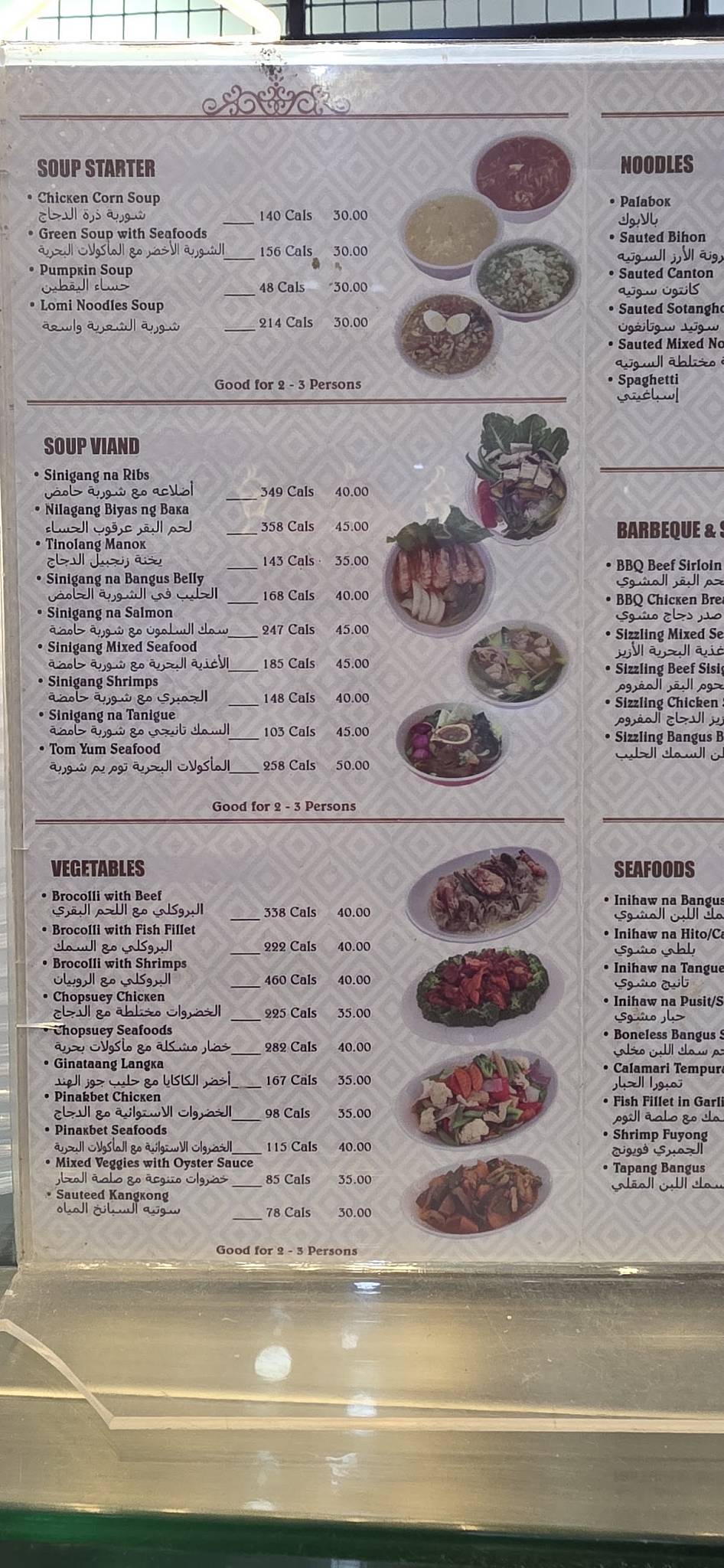 Tasters House Pinoy Restaurant меню