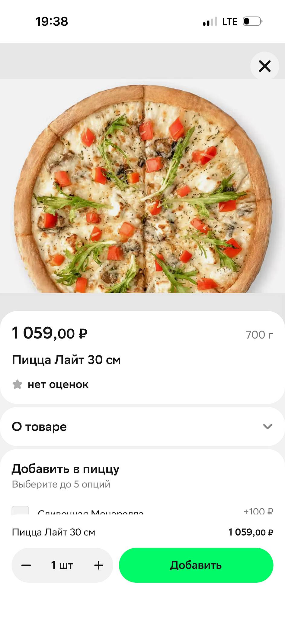 Тайгерпицца меню