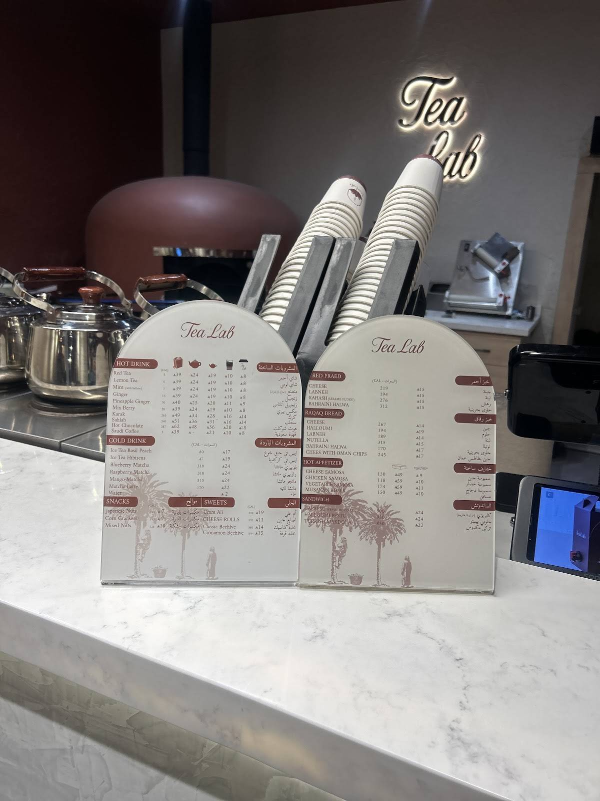 Tea Lab تي لاب меню