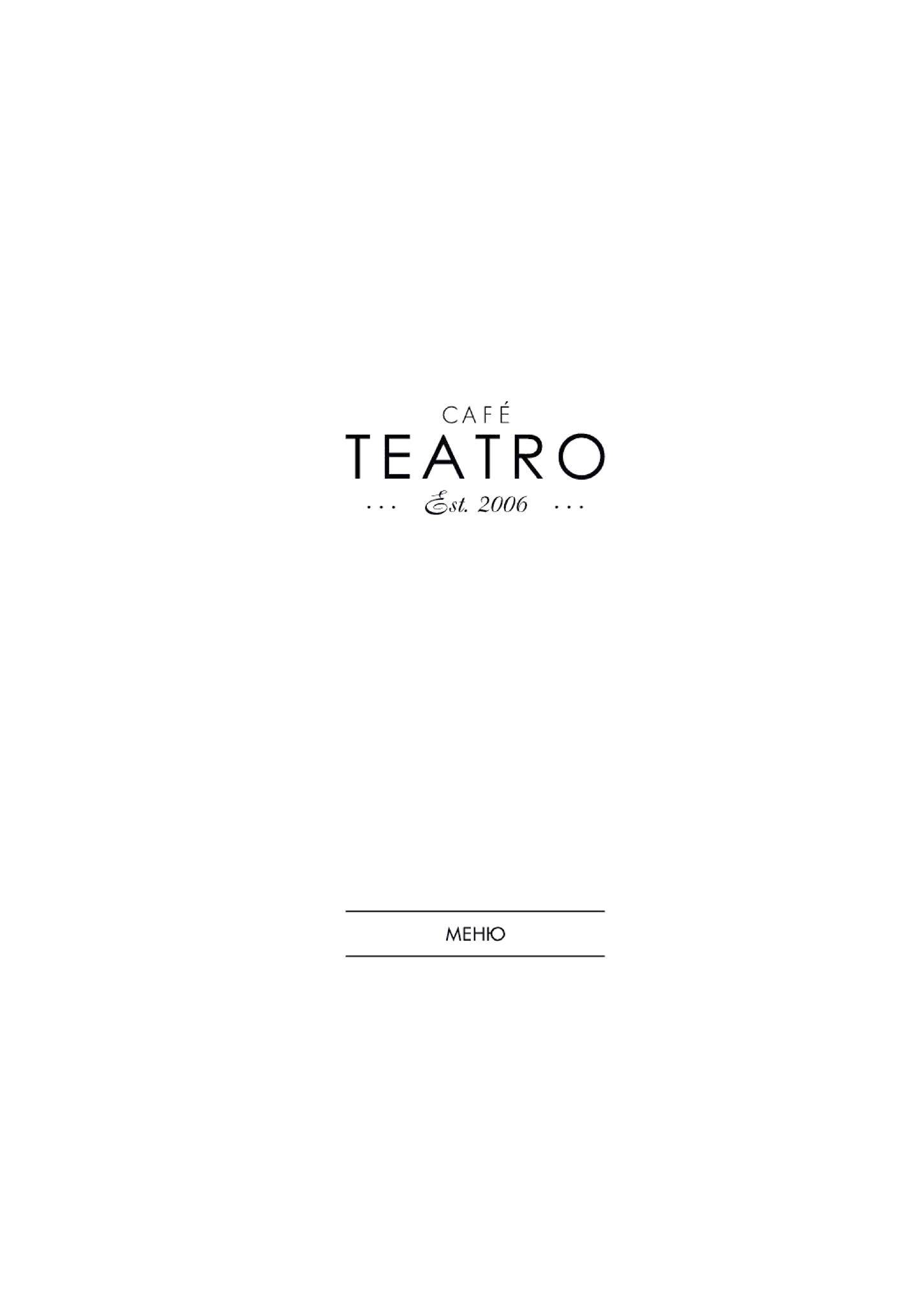 Театро меню