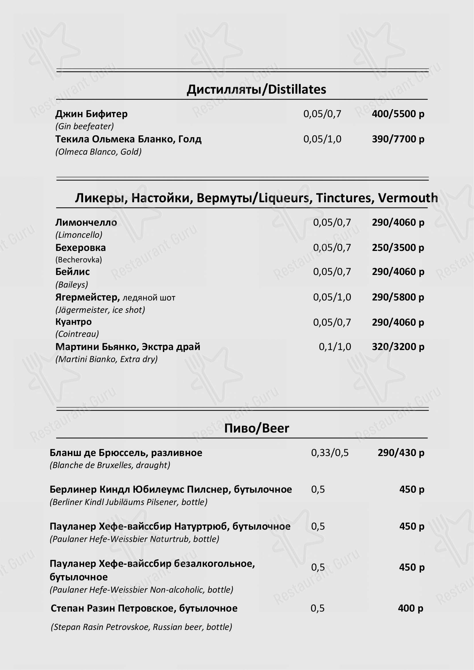 Меню Театро - блюда и напитки