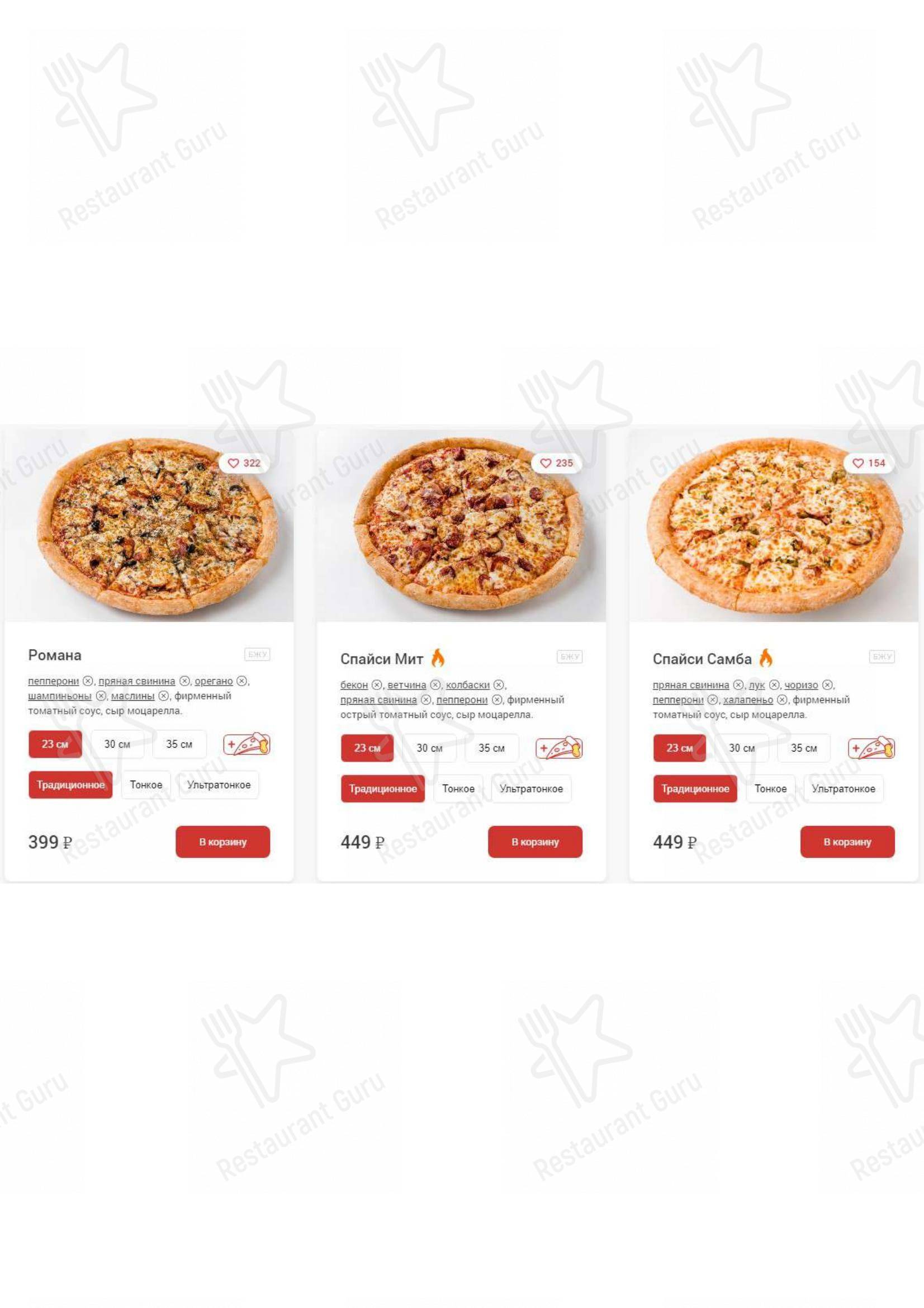 Меню пиццерии Telepizza