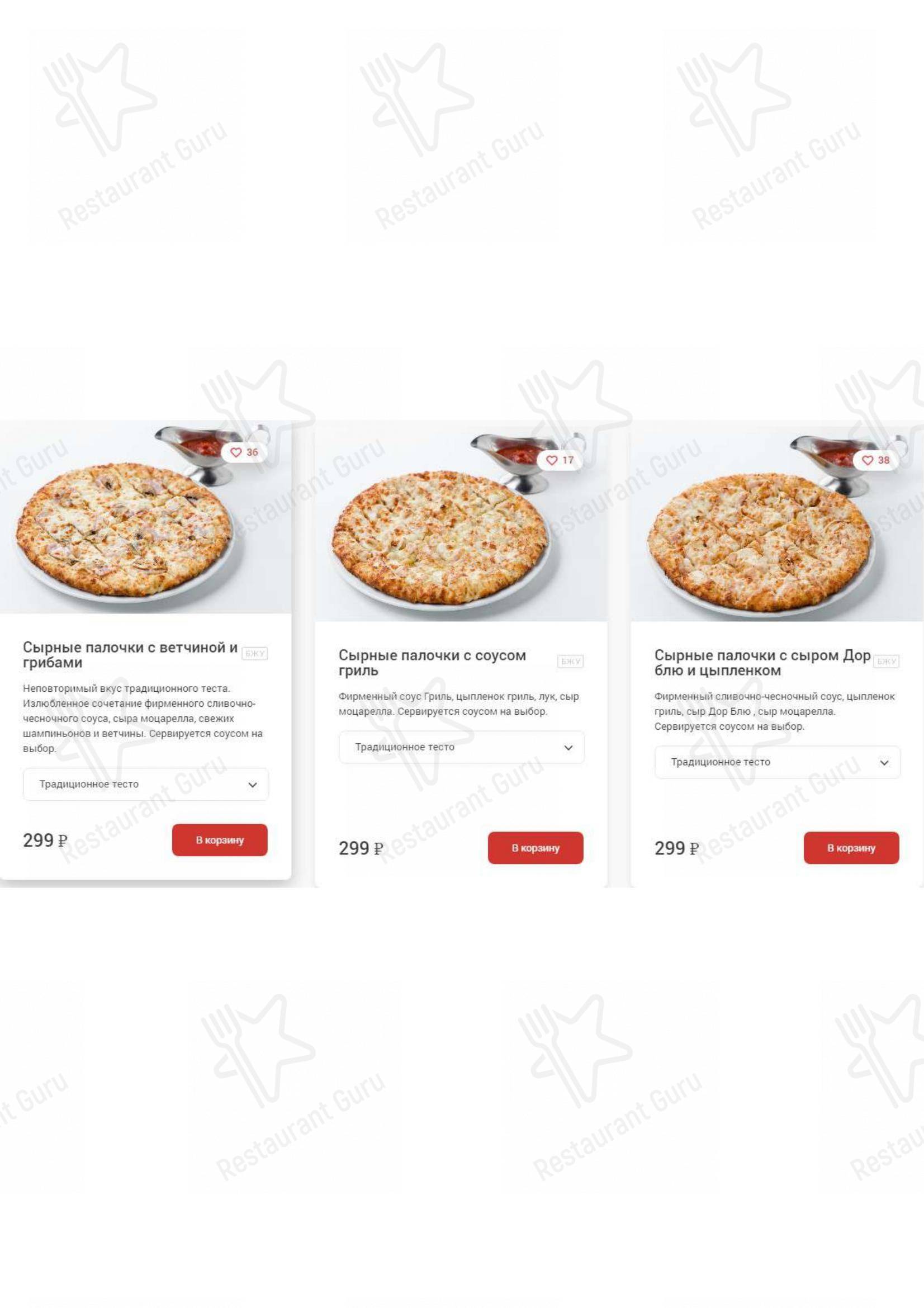 Меню Telepizza - блюда и напитки