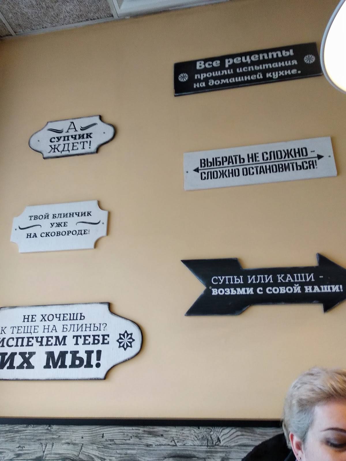 Теремок меню