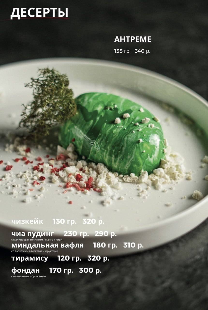 Территория Сопрано Клан-Клуб меню