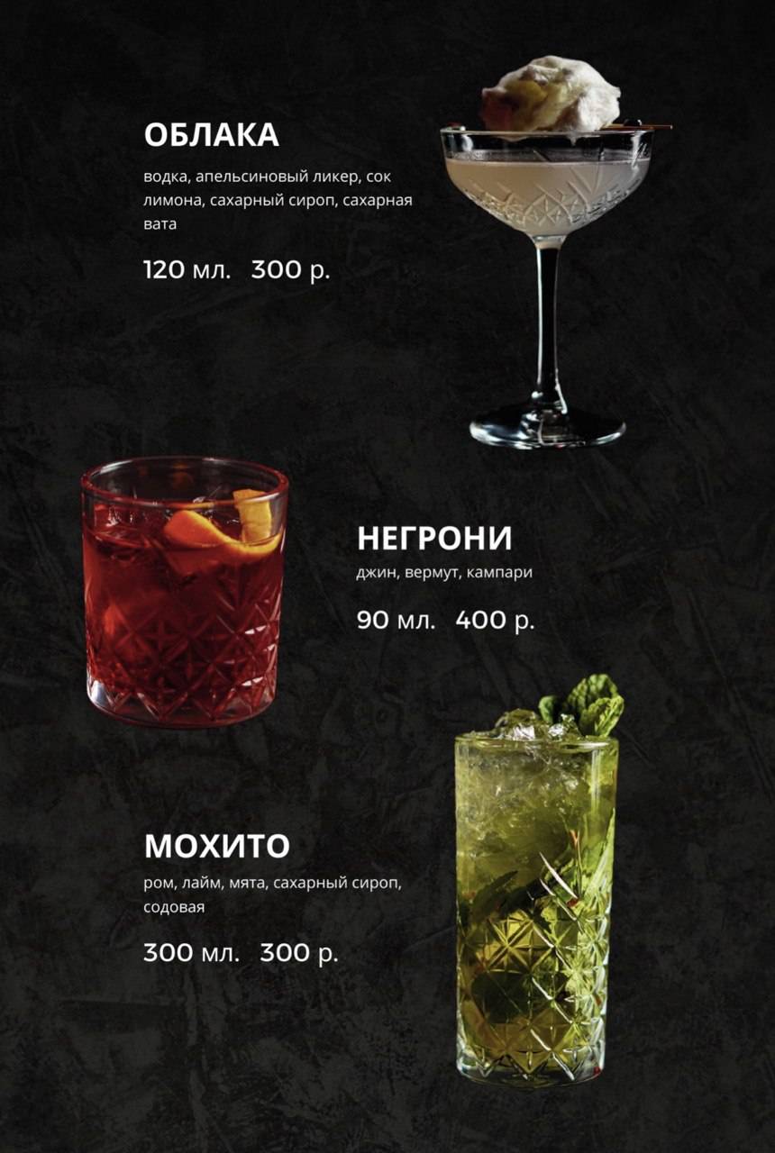 Территория Сопрано Клан-Клуб меню