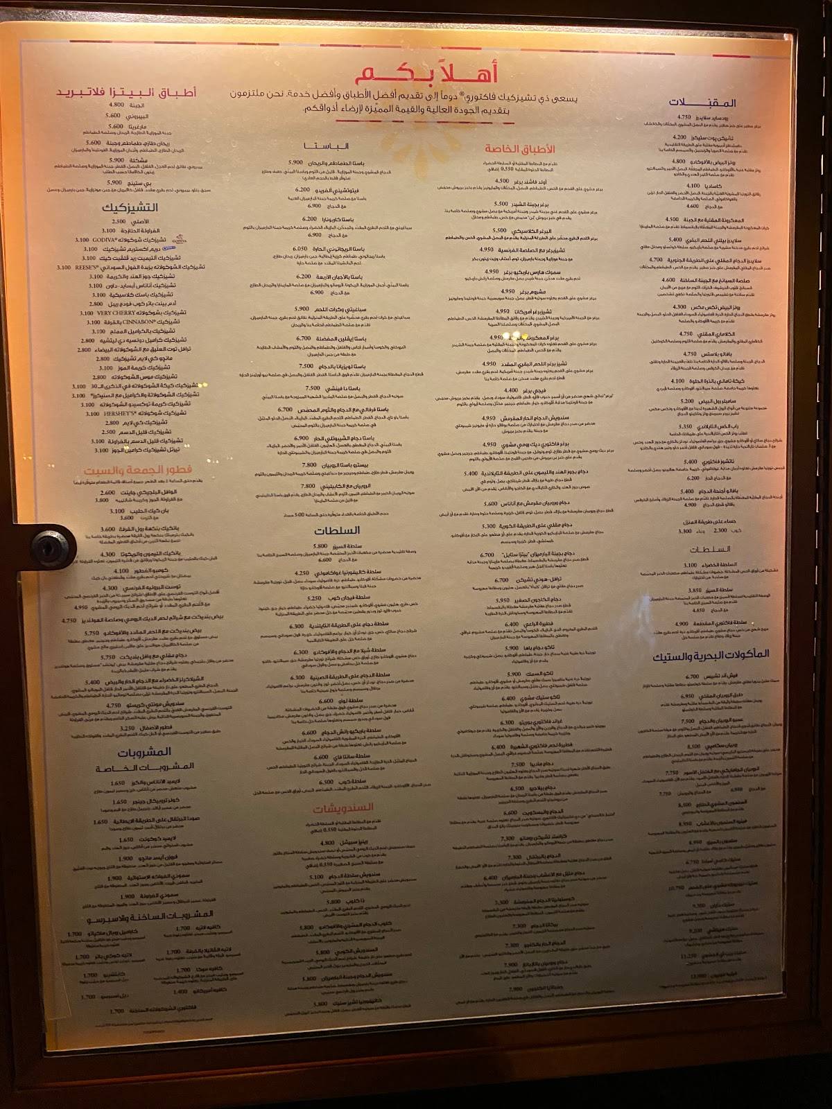The Cheesecake Factory меню