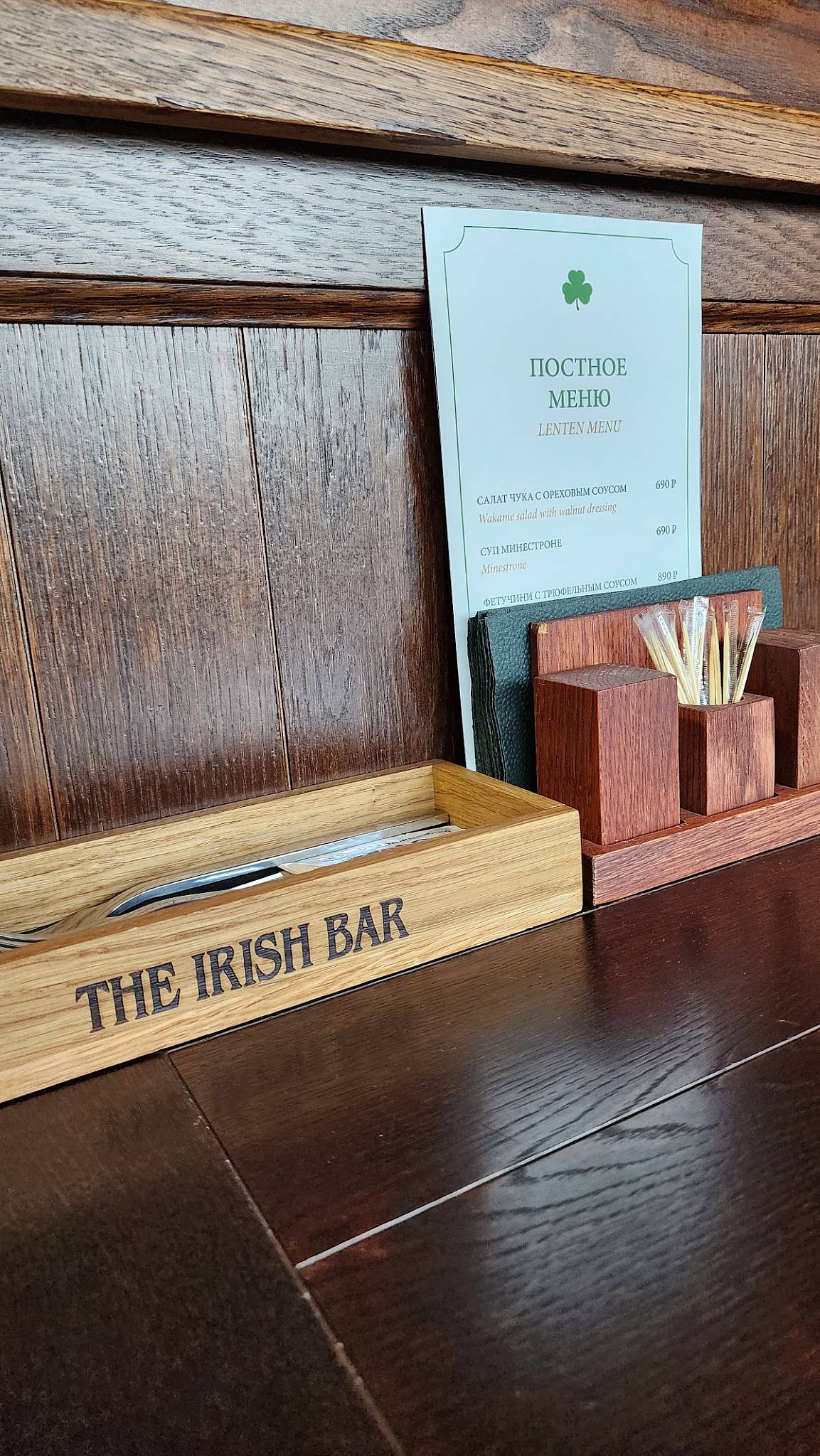 The Irish bar меню