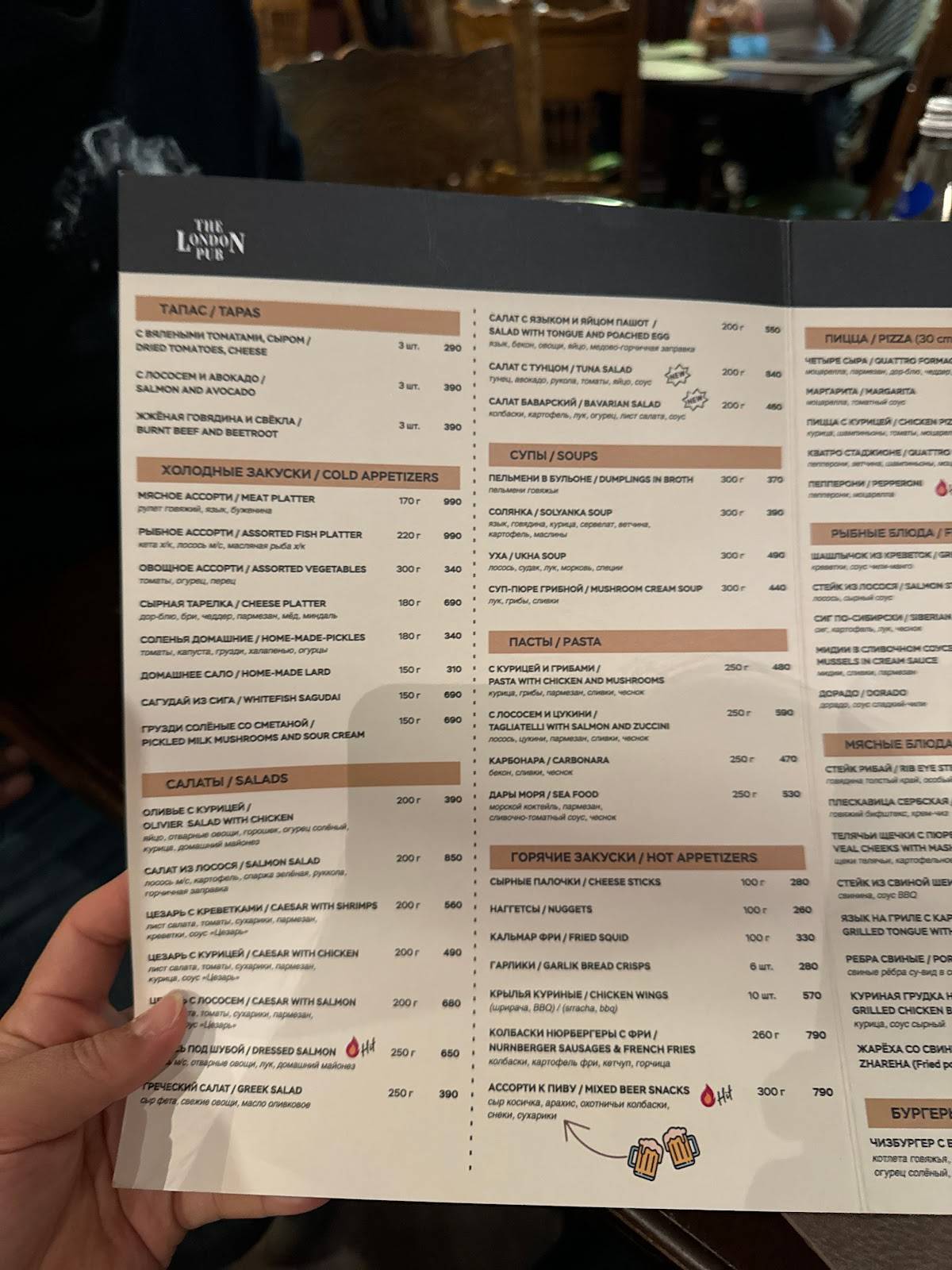 The London Pub меню