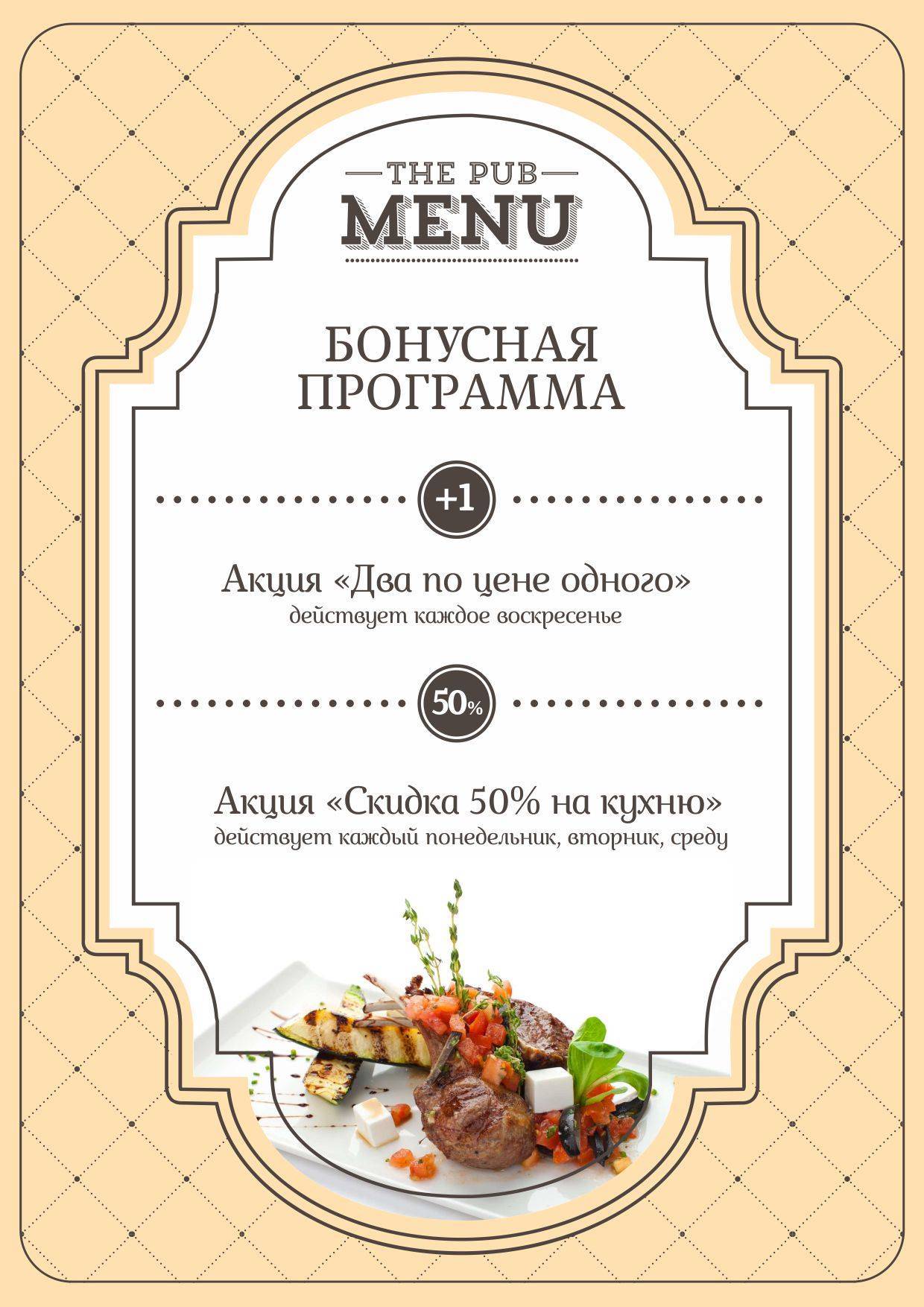 The Pub Magnitogorsk меню
