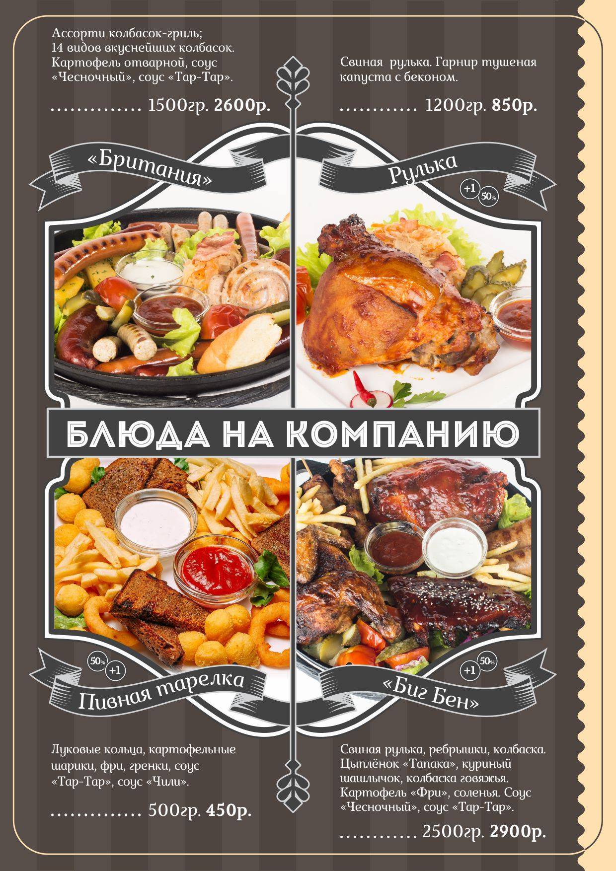 The Pub Magnitogorsk меню