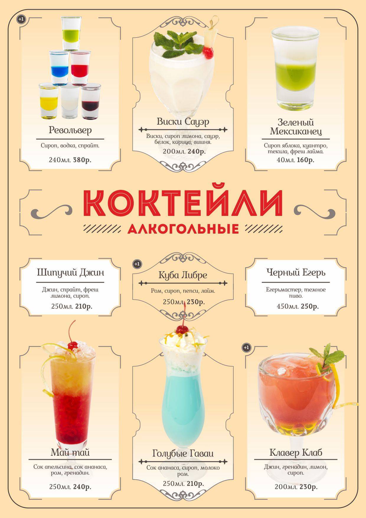 The Pub Magnitogorsk меню