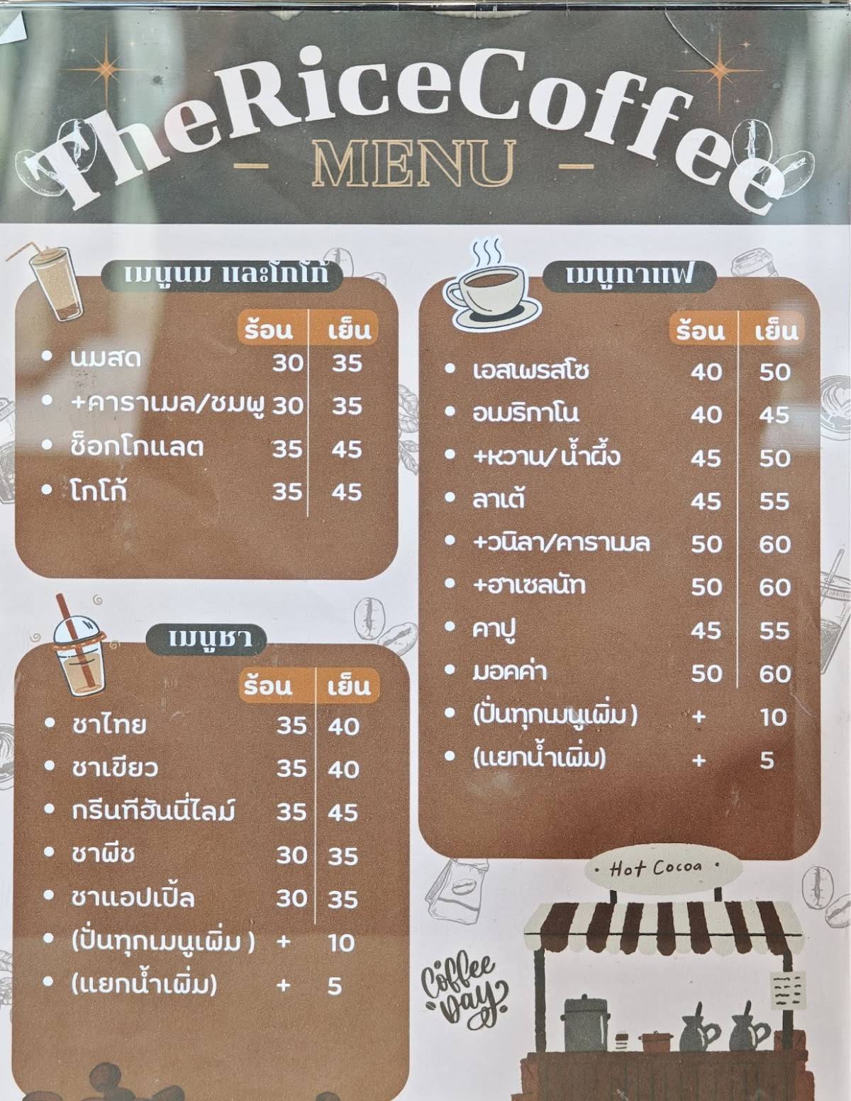 The Rice Coffee меню
