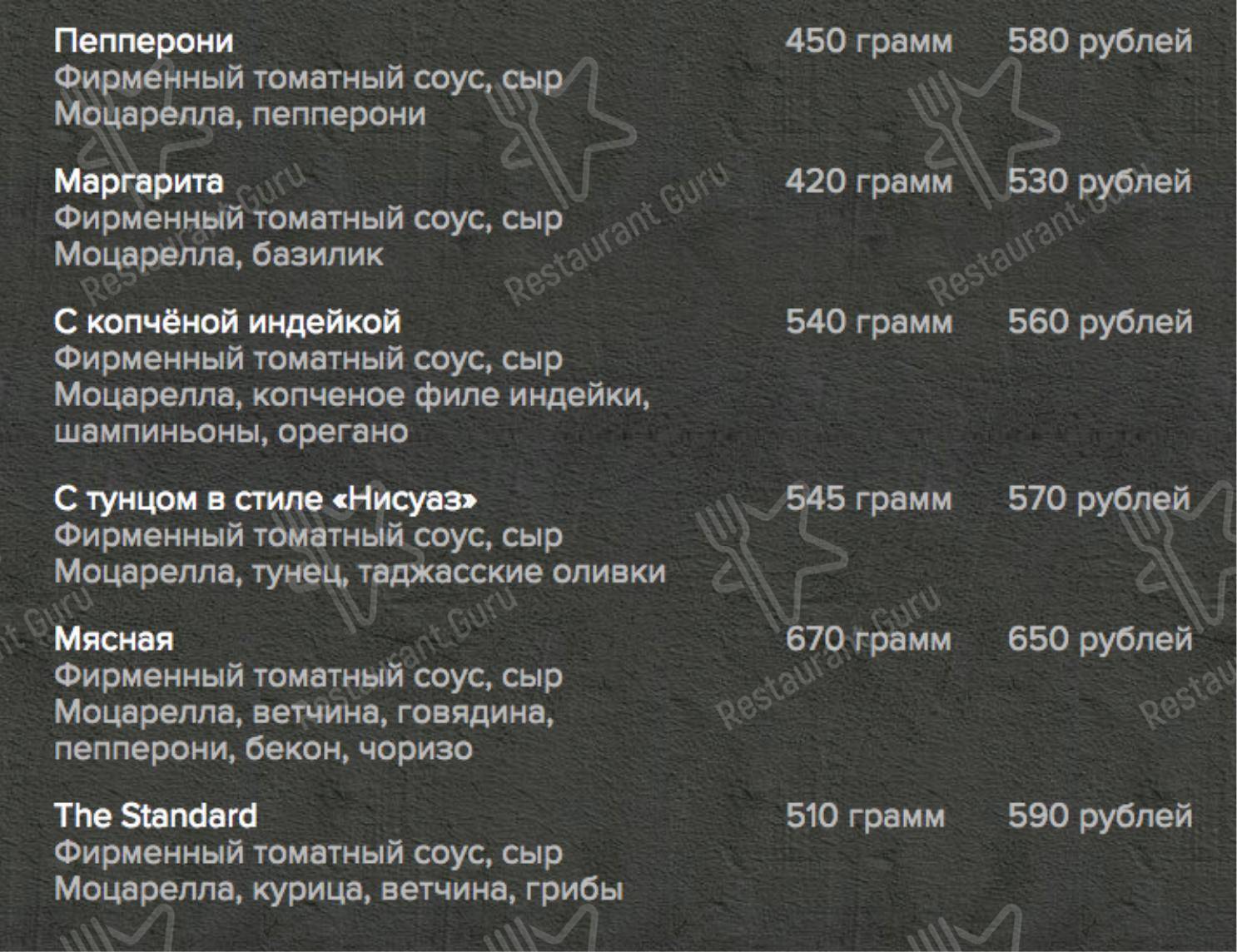 Меню для посетителей паба и бара The Standard Bar