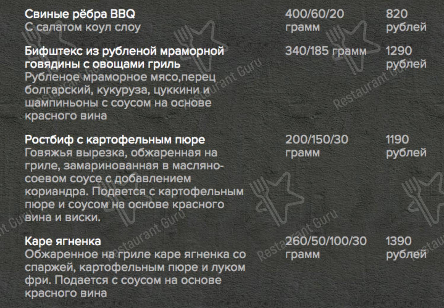 Меню паба и бара The Standard Bar