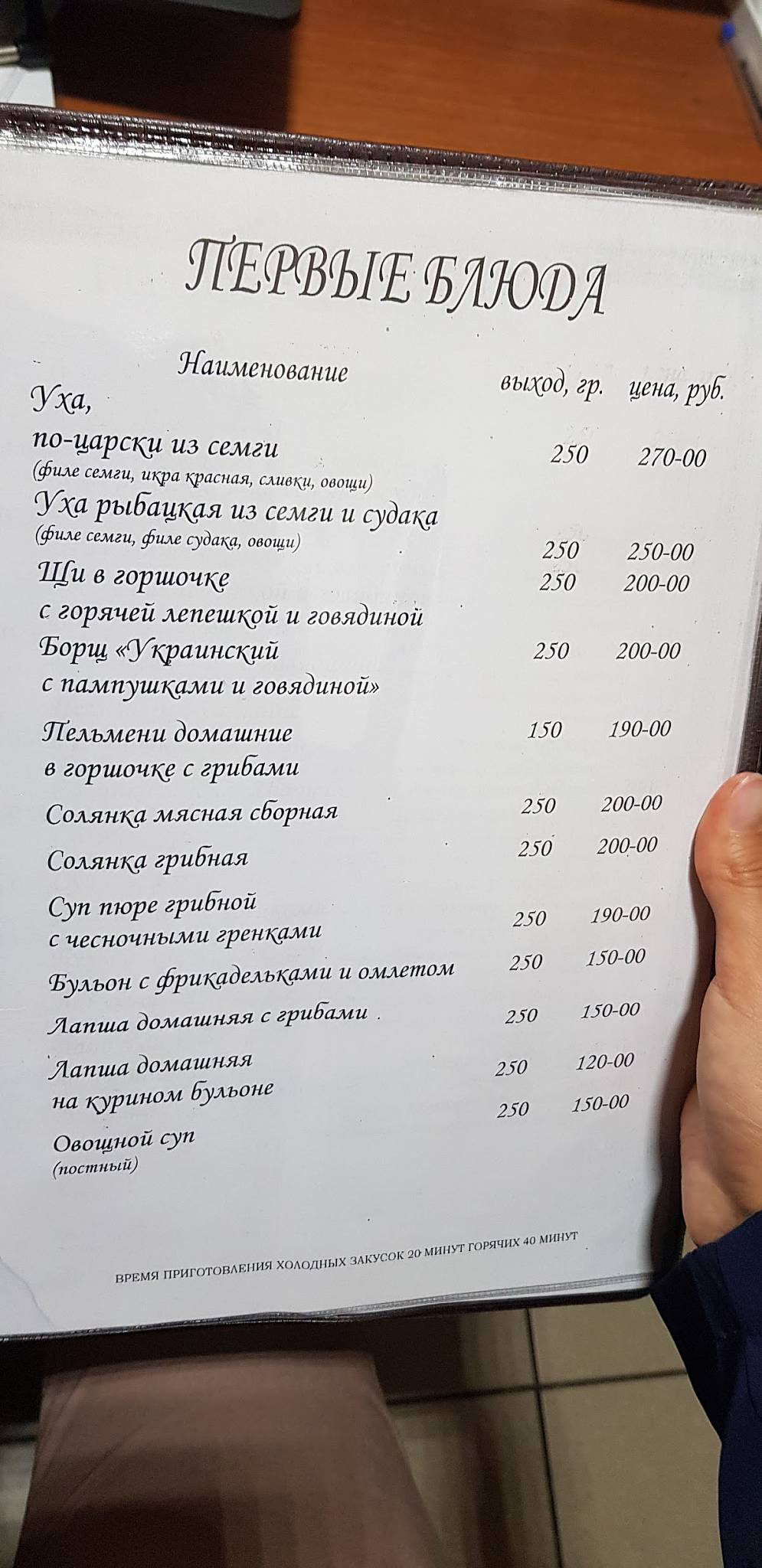 Орхидея меню