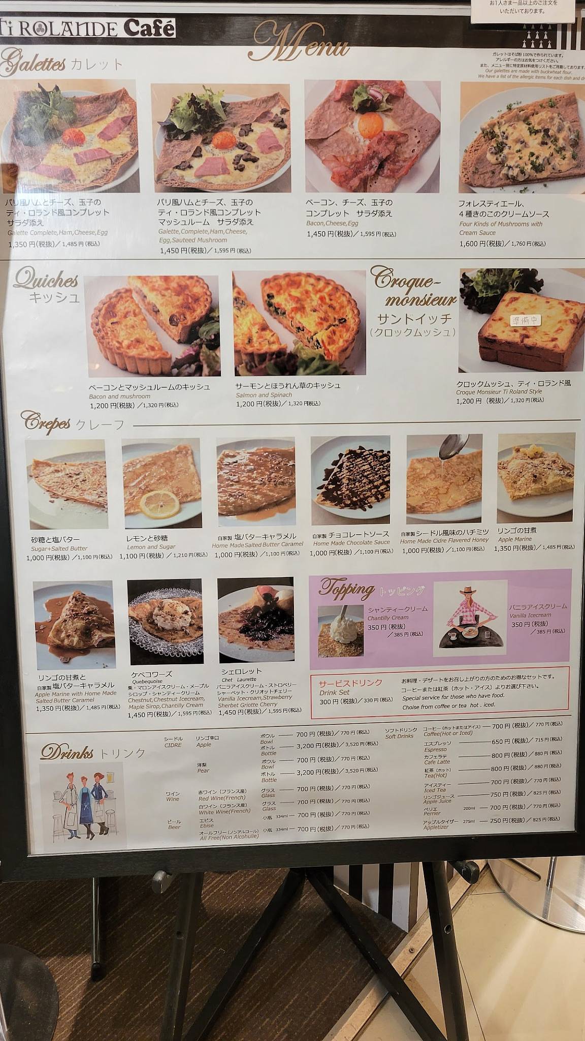 Ti Rolande Café меню