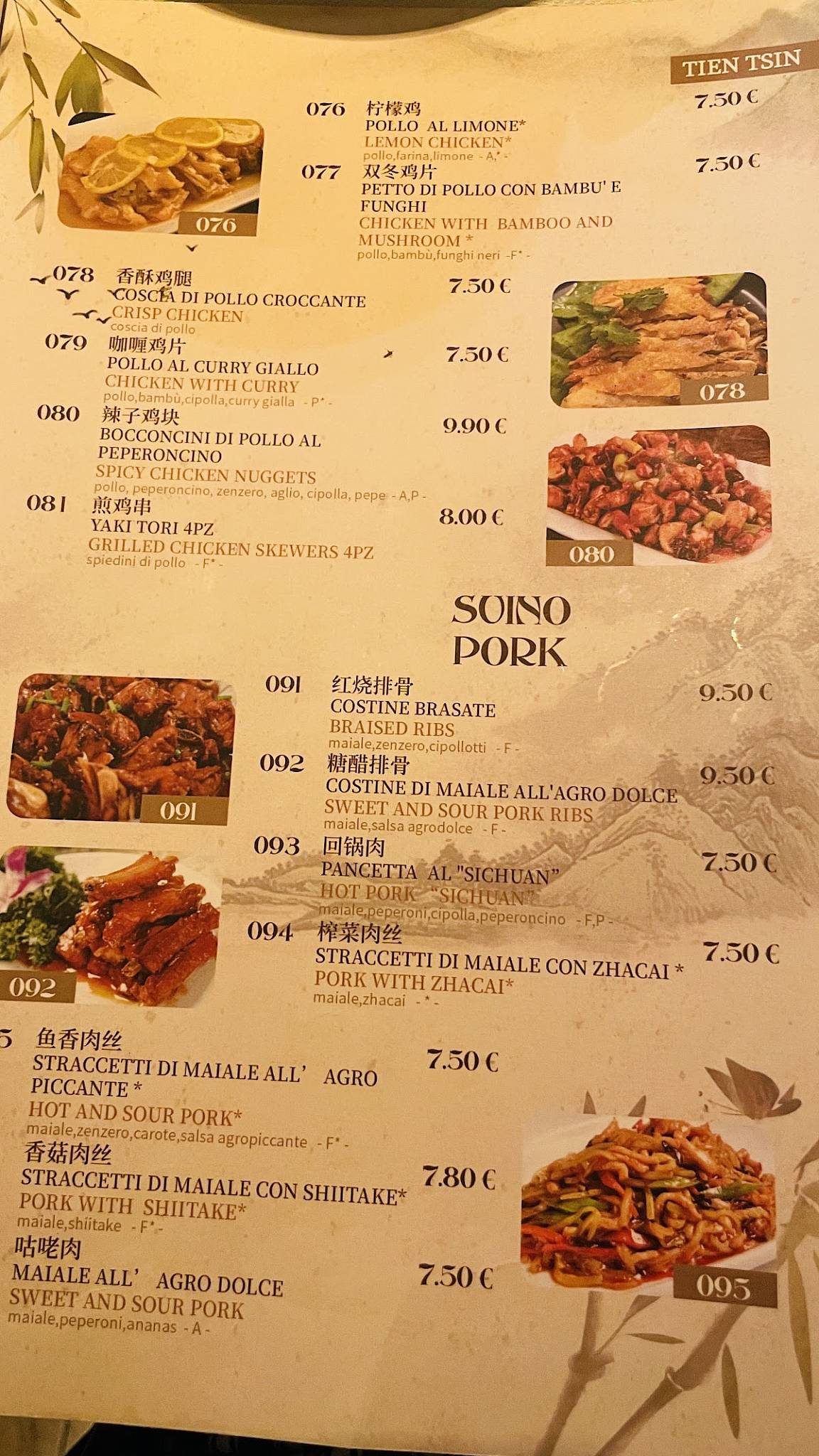 Tien Tsin Chinese Restaurant меню