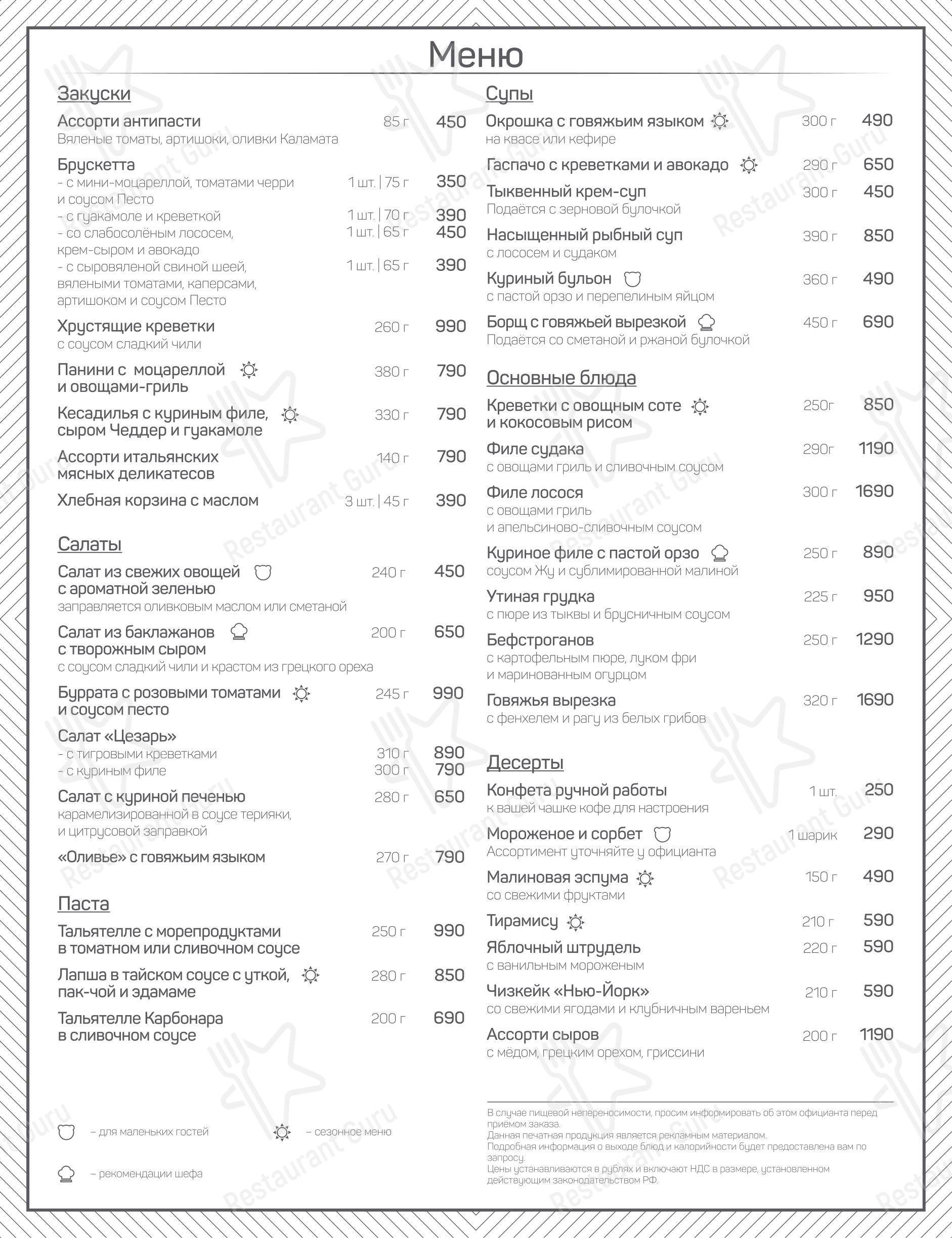 Ночное меню ресторана Tillander в Санкт-Петербурге