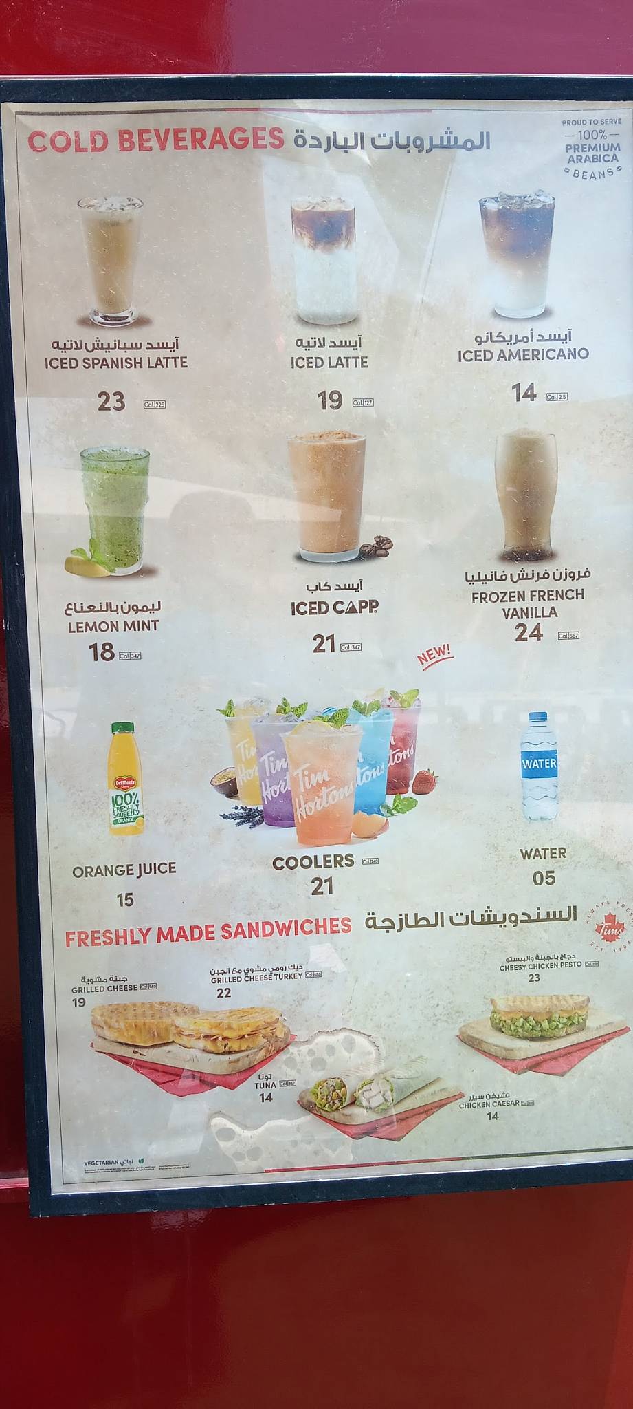 Tim Hortons меню