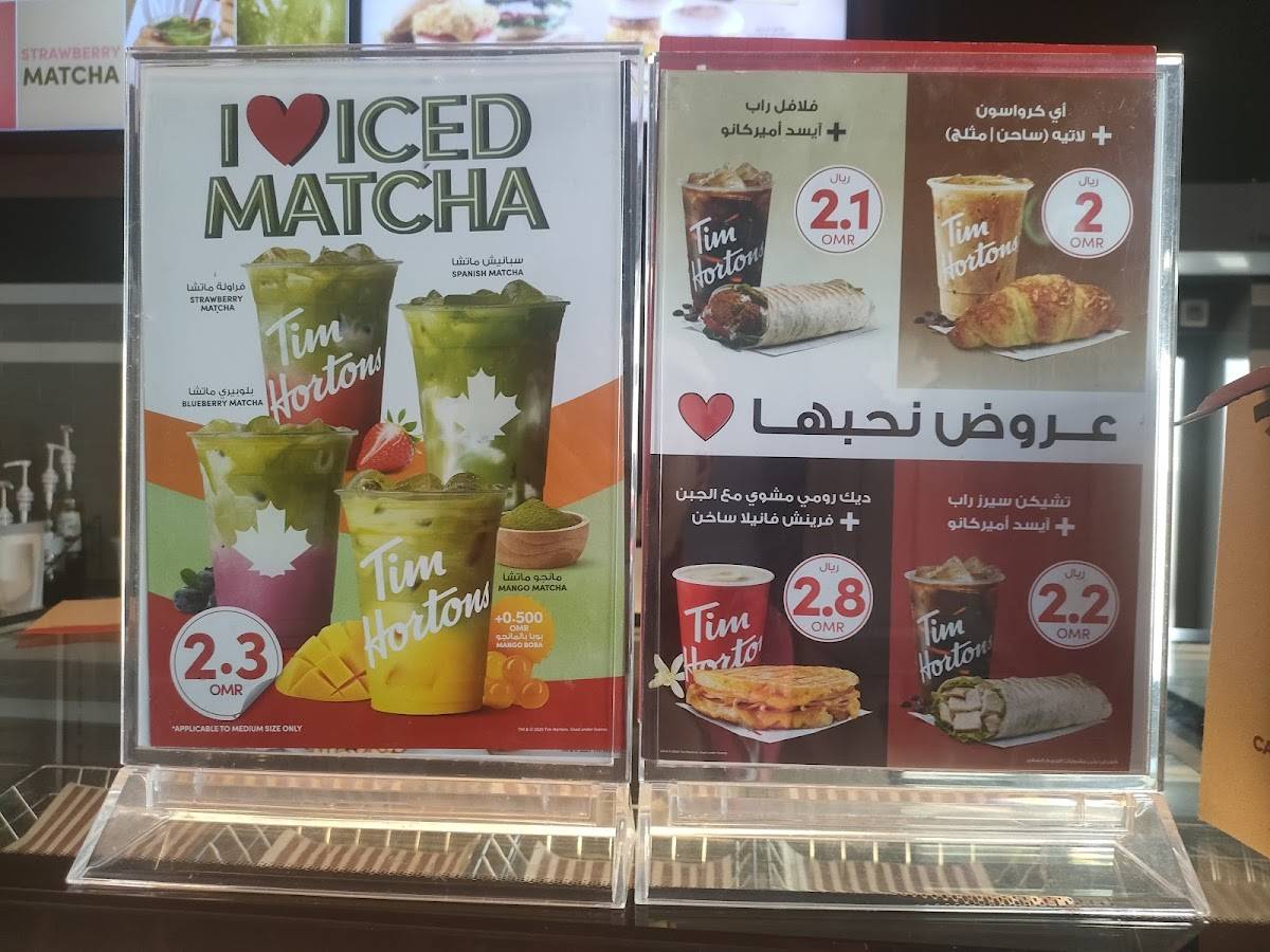 Tim Hortons меню