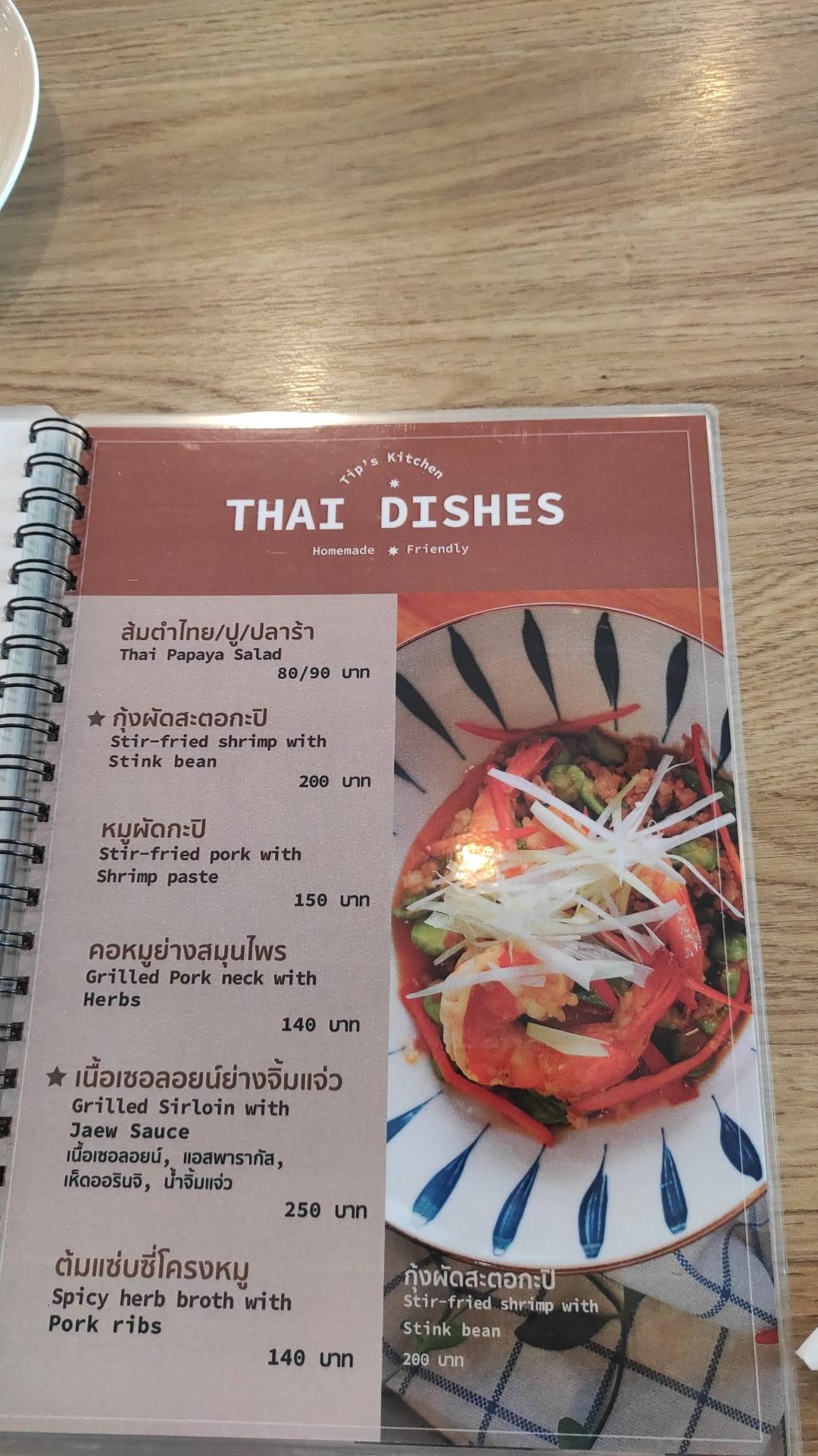 Tip's Kitchen меню