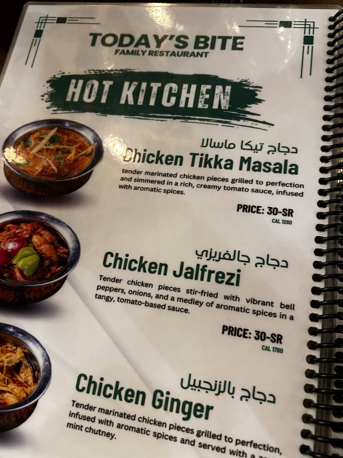 Todays Bite Restaurant Olaya меню