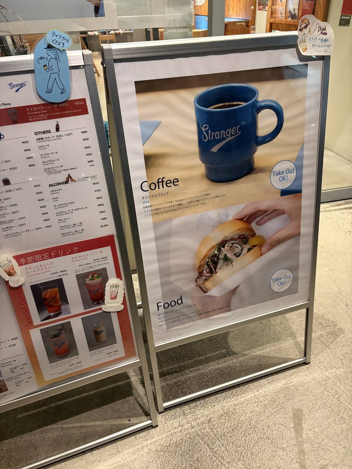 Stranger Cafe меню