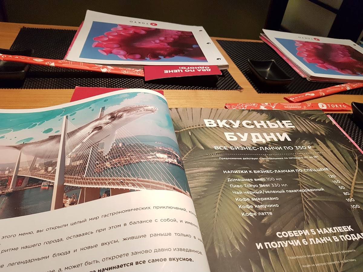 Токио меню