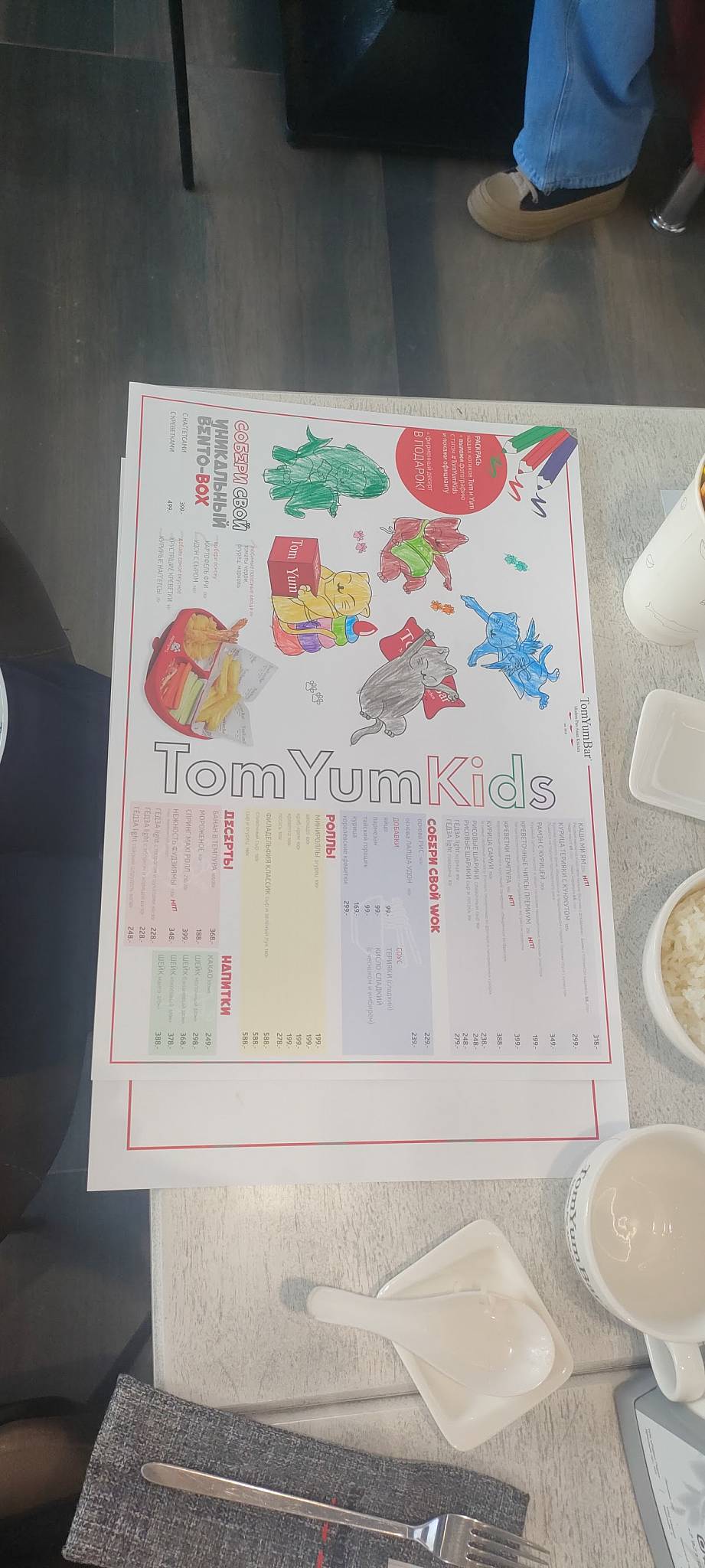 Tom Yum меню