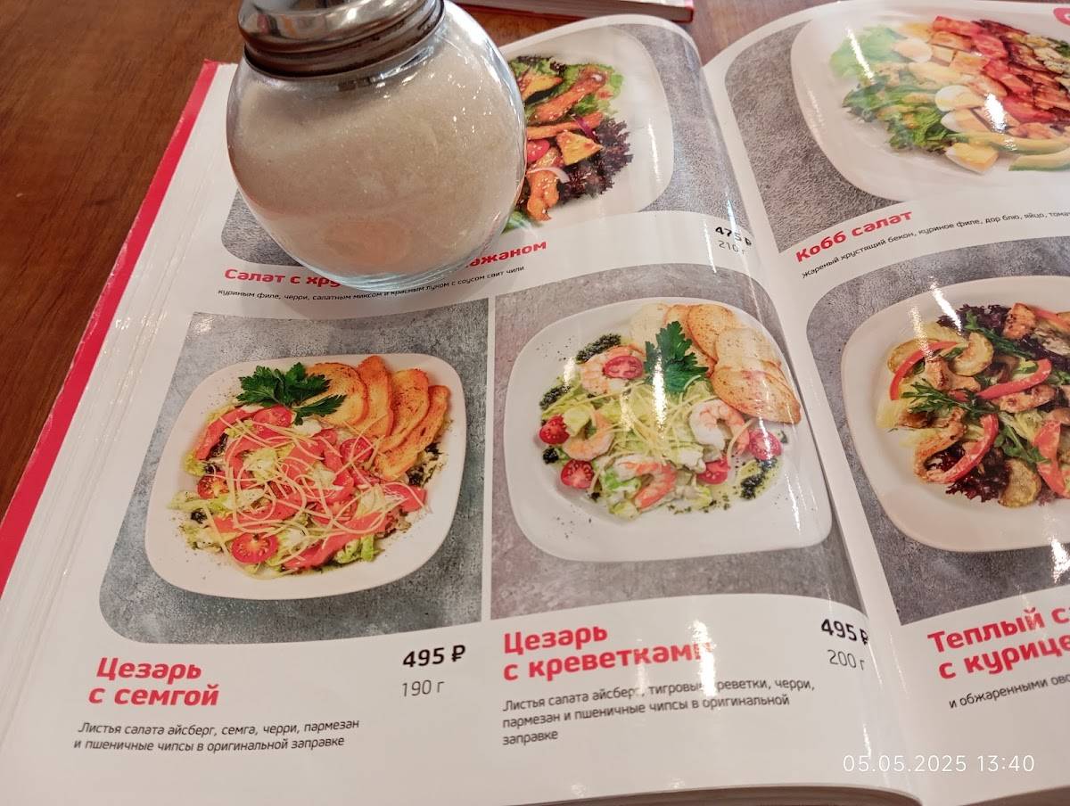 Томато меню