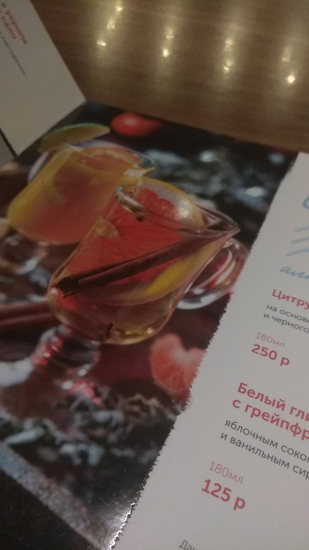 Томато меню