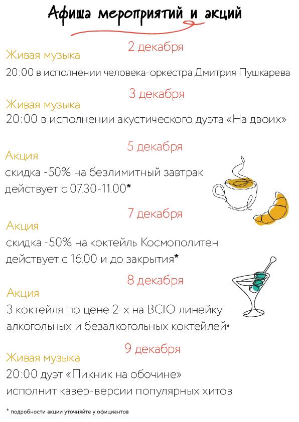 Resto-место Ближе меню