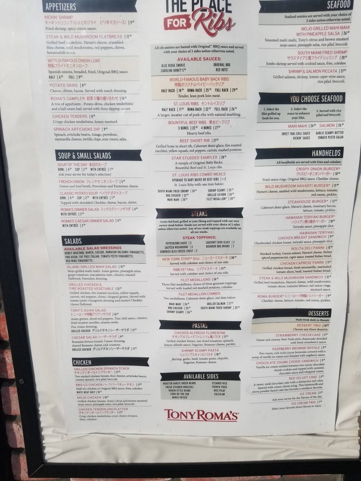 Tony Roma's меню