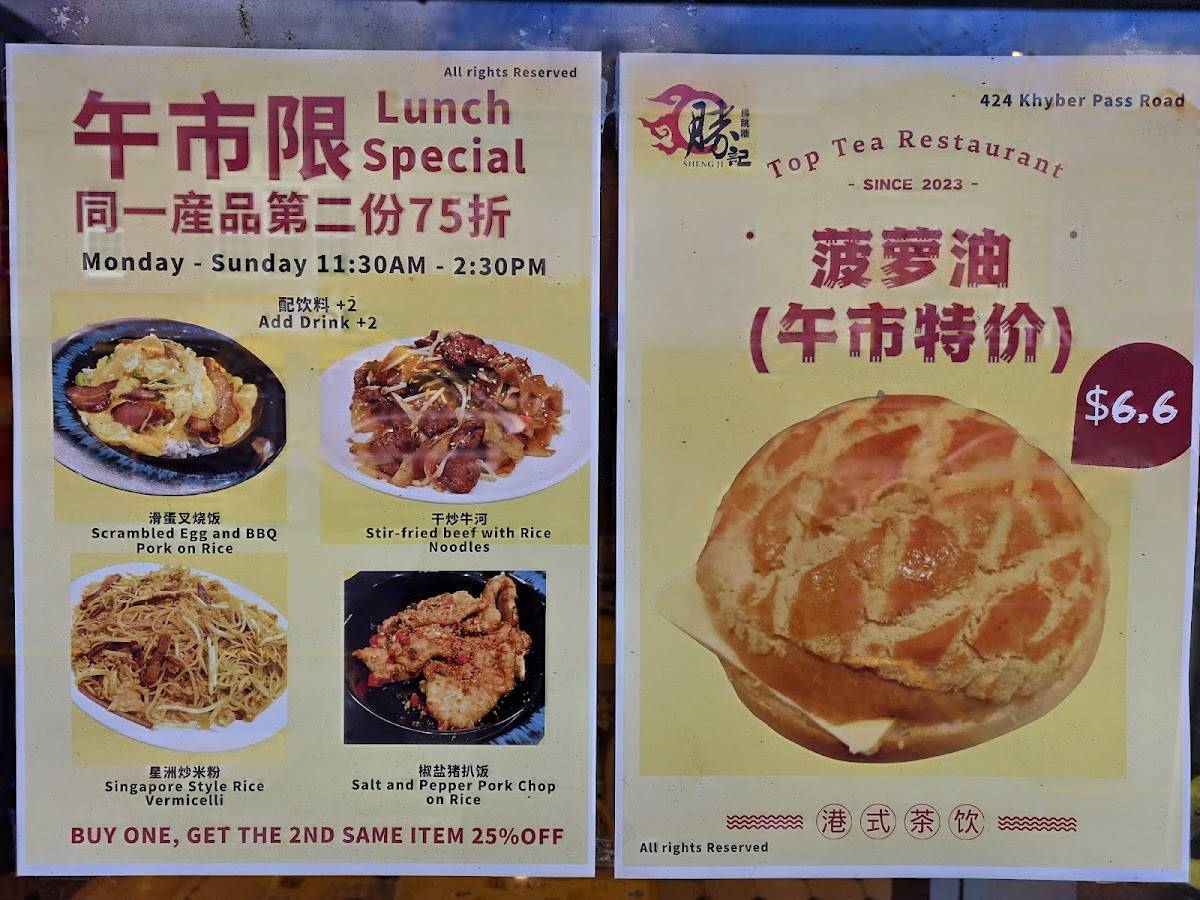 胜记茶餐厅 Top Tea Restaurant меню