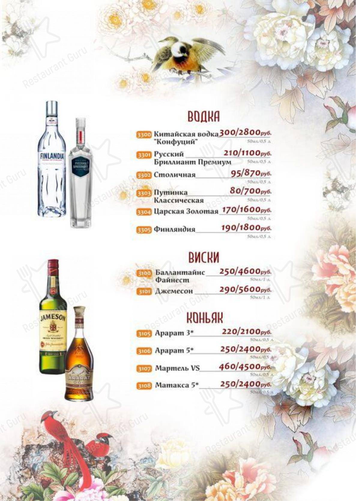 Меню ресторана TopЕr - ресторан китайской кухни