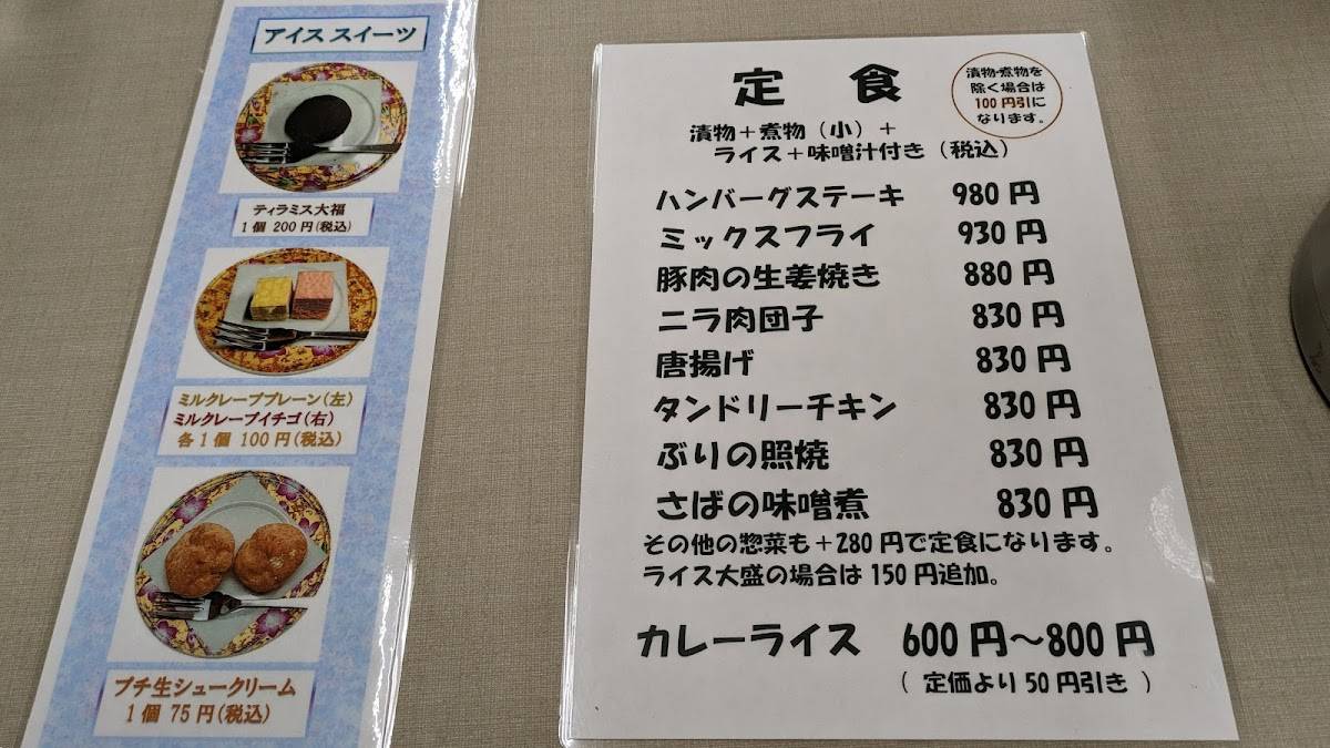 Torabashi меню
