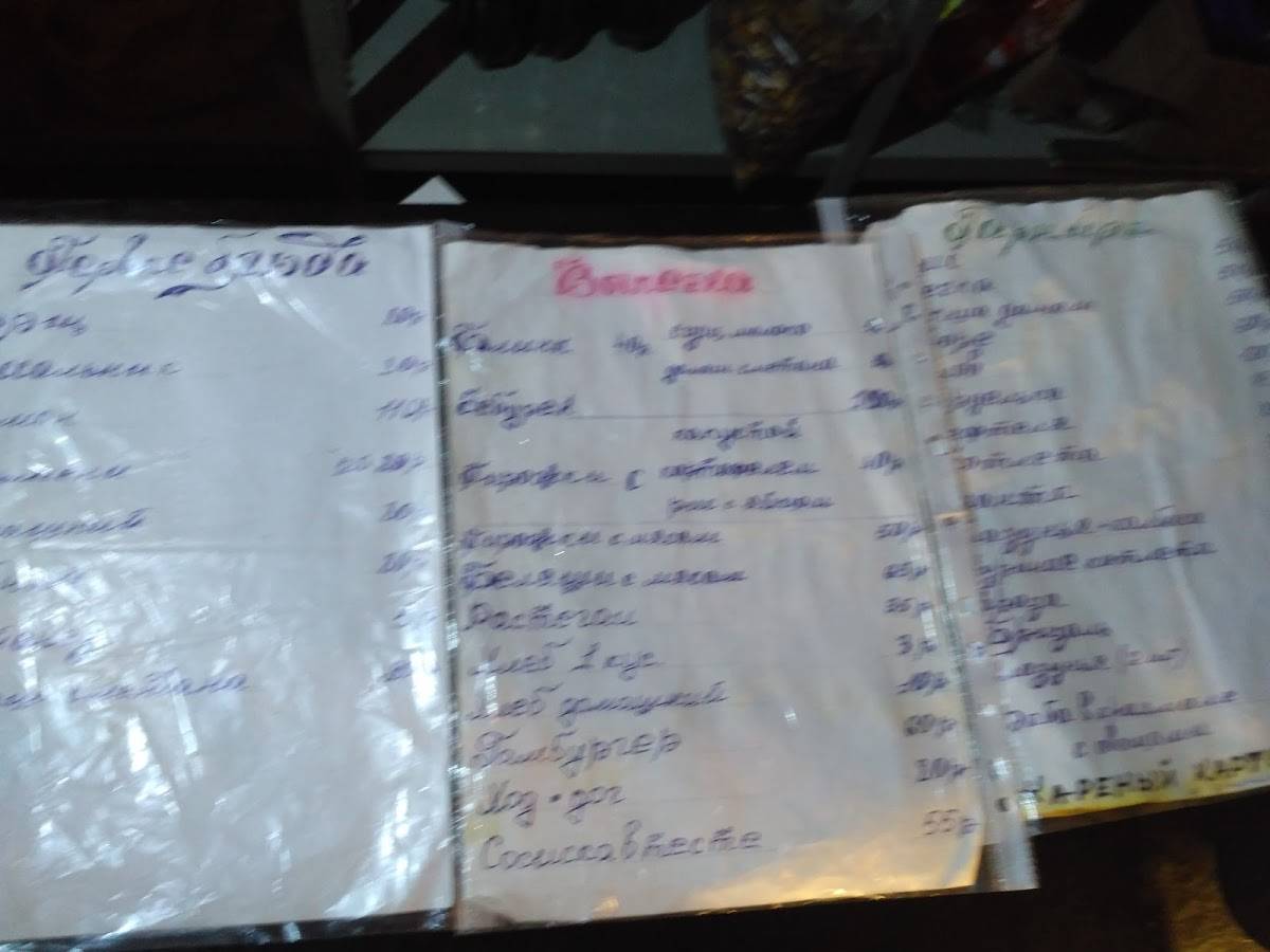 Restaurant Traktir меню