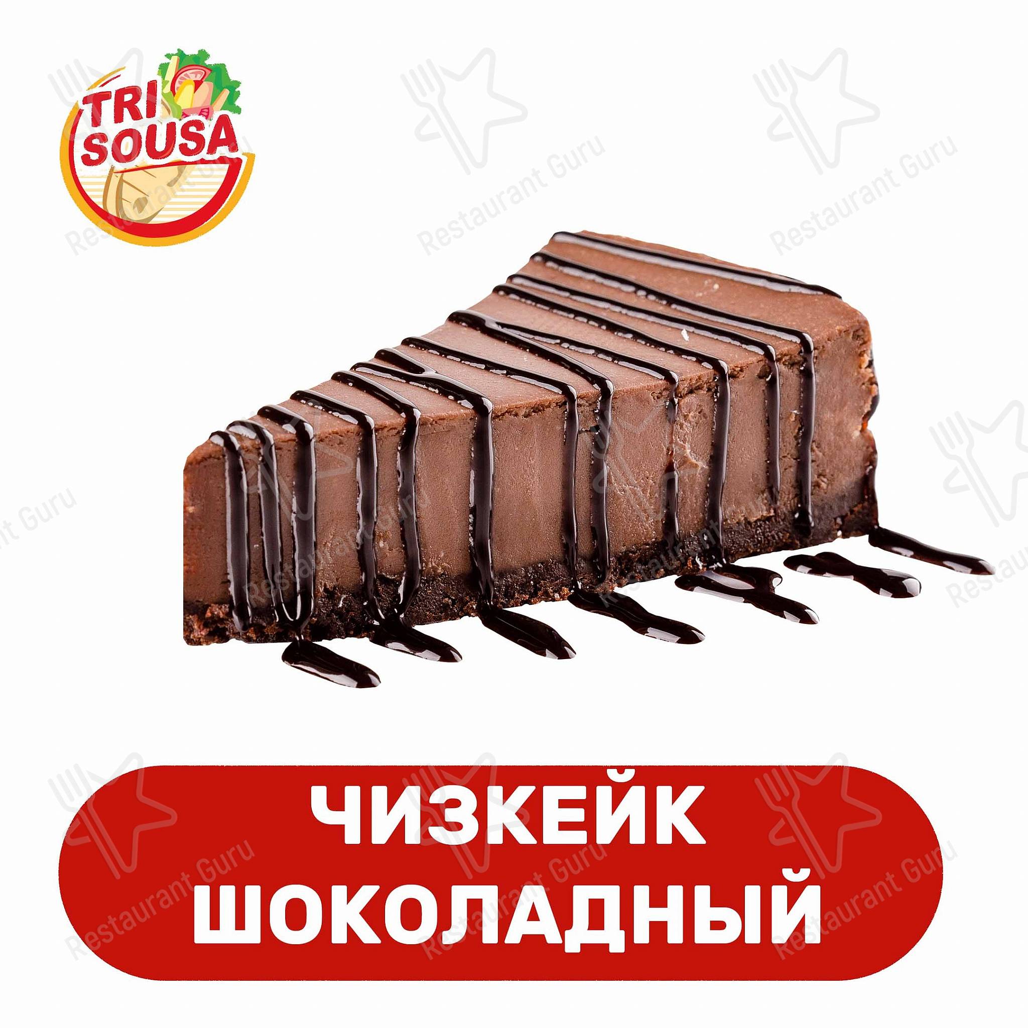 Меню ресторана Три Соуса