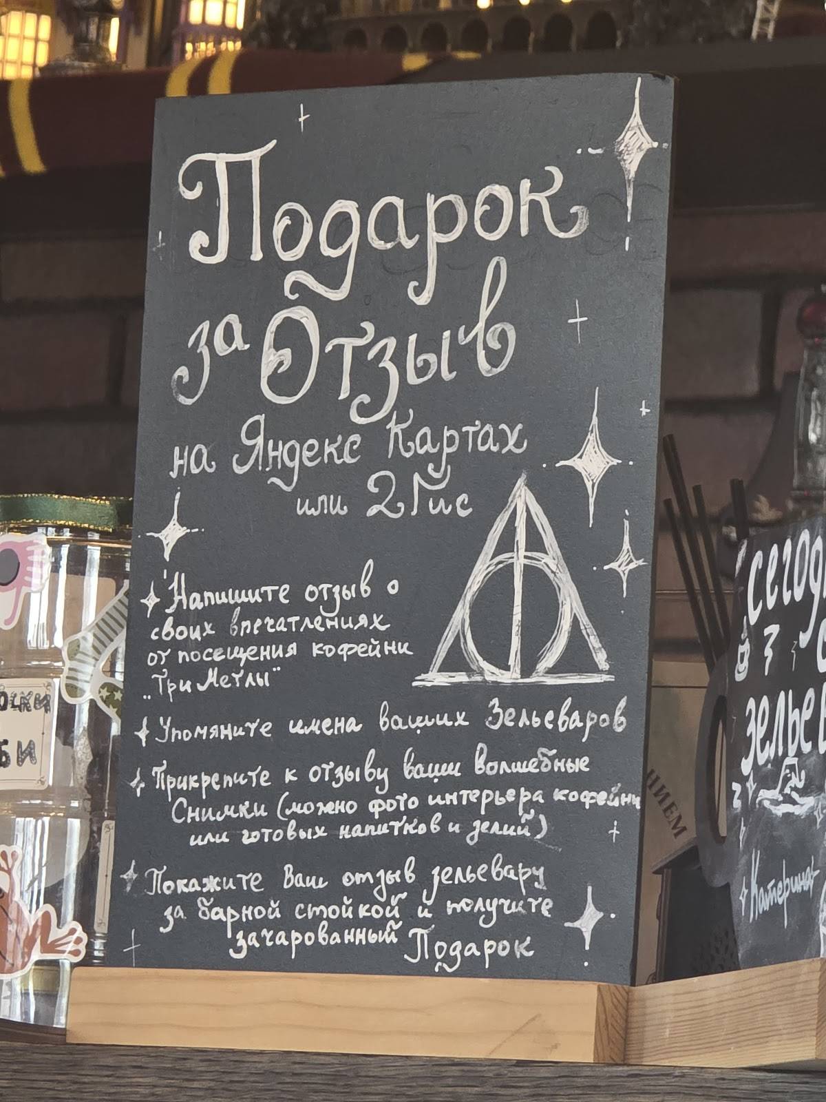 Три метлы меню