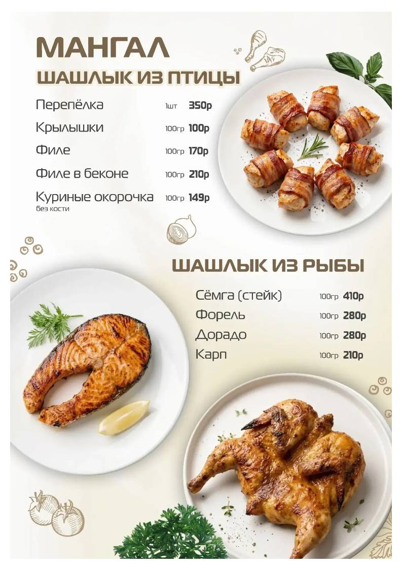 Три перца меню