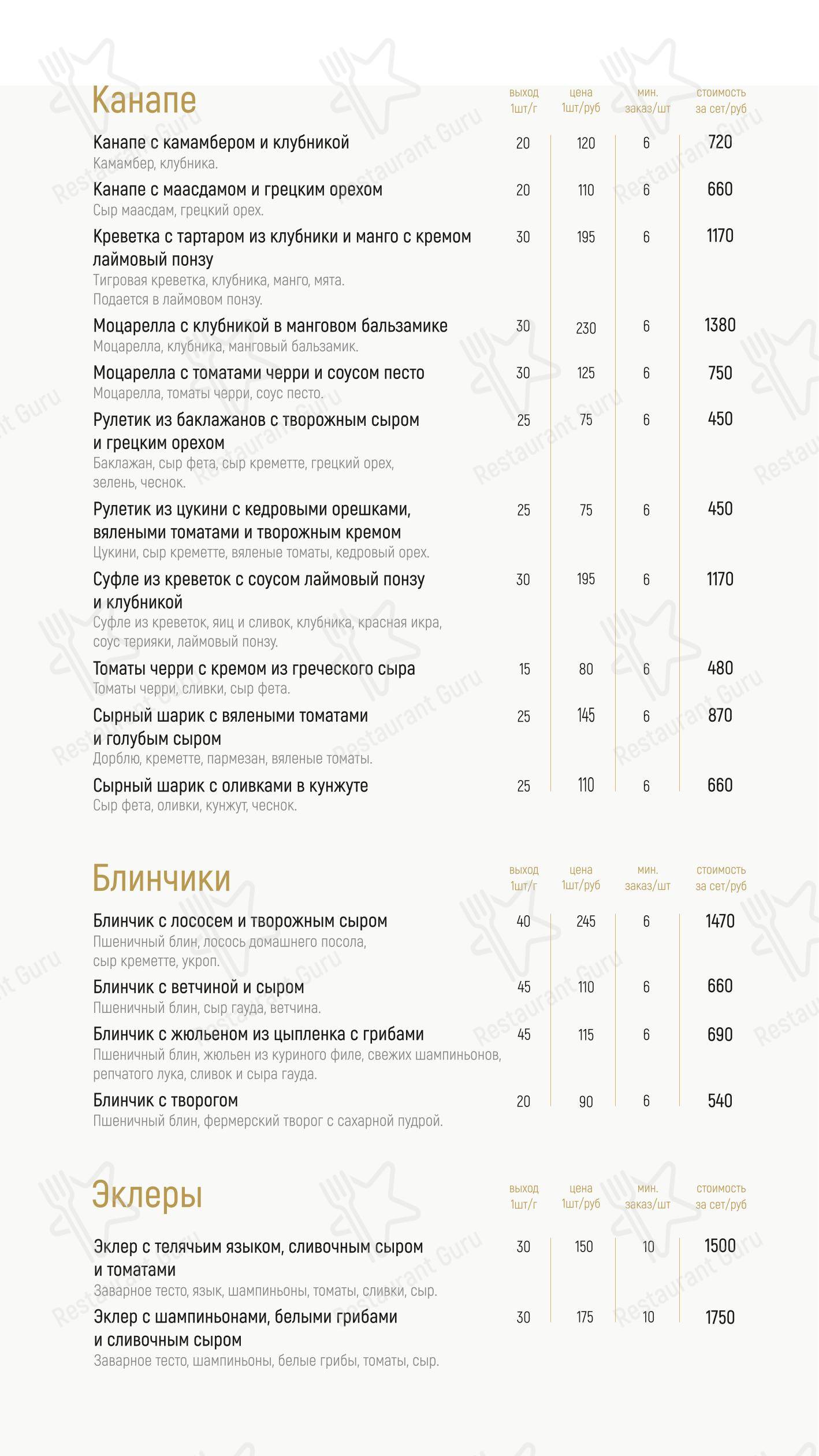 Труффальдино в Кемерово - Детское