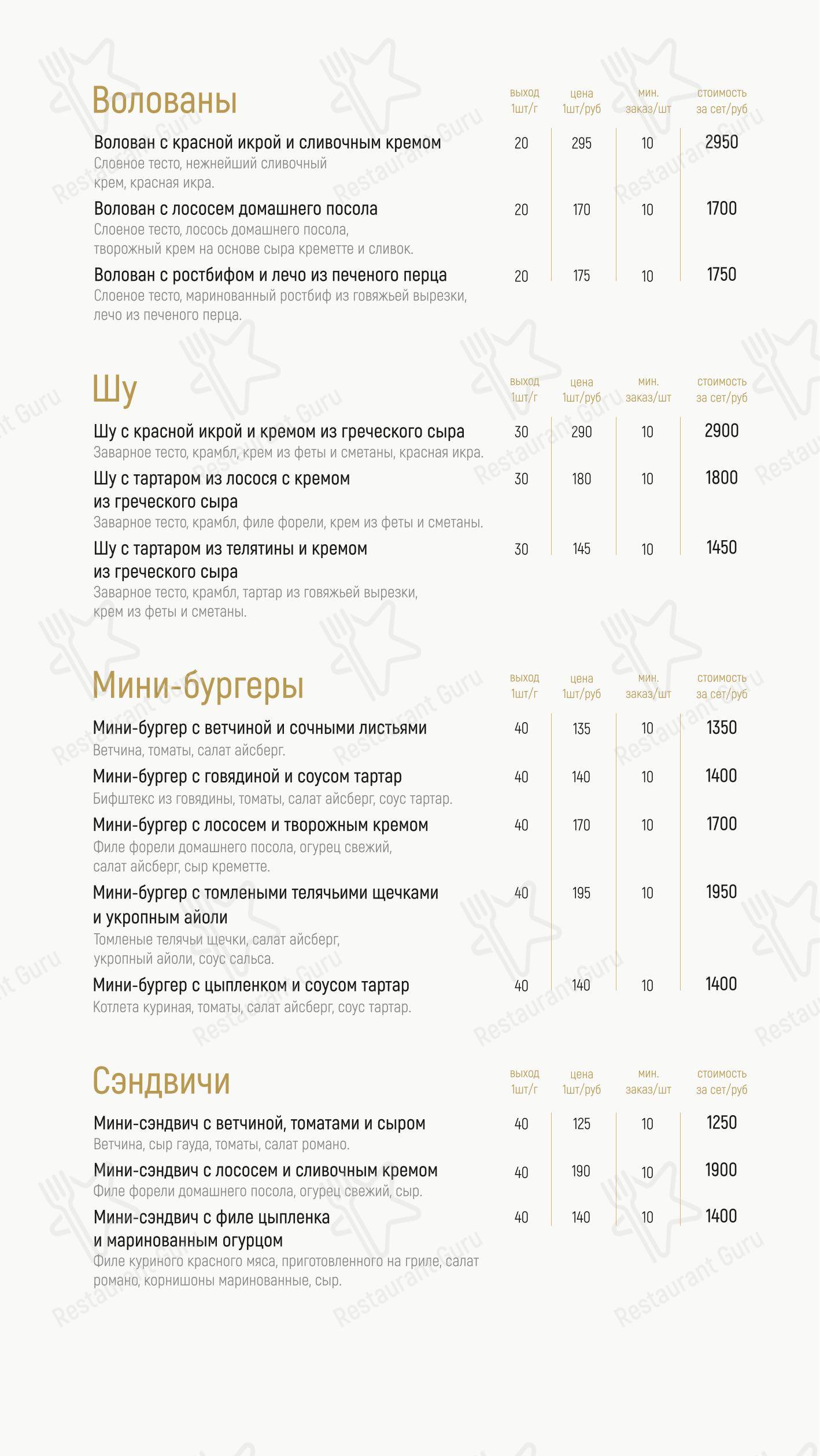 Меню ресторана Труффальдино - Детское