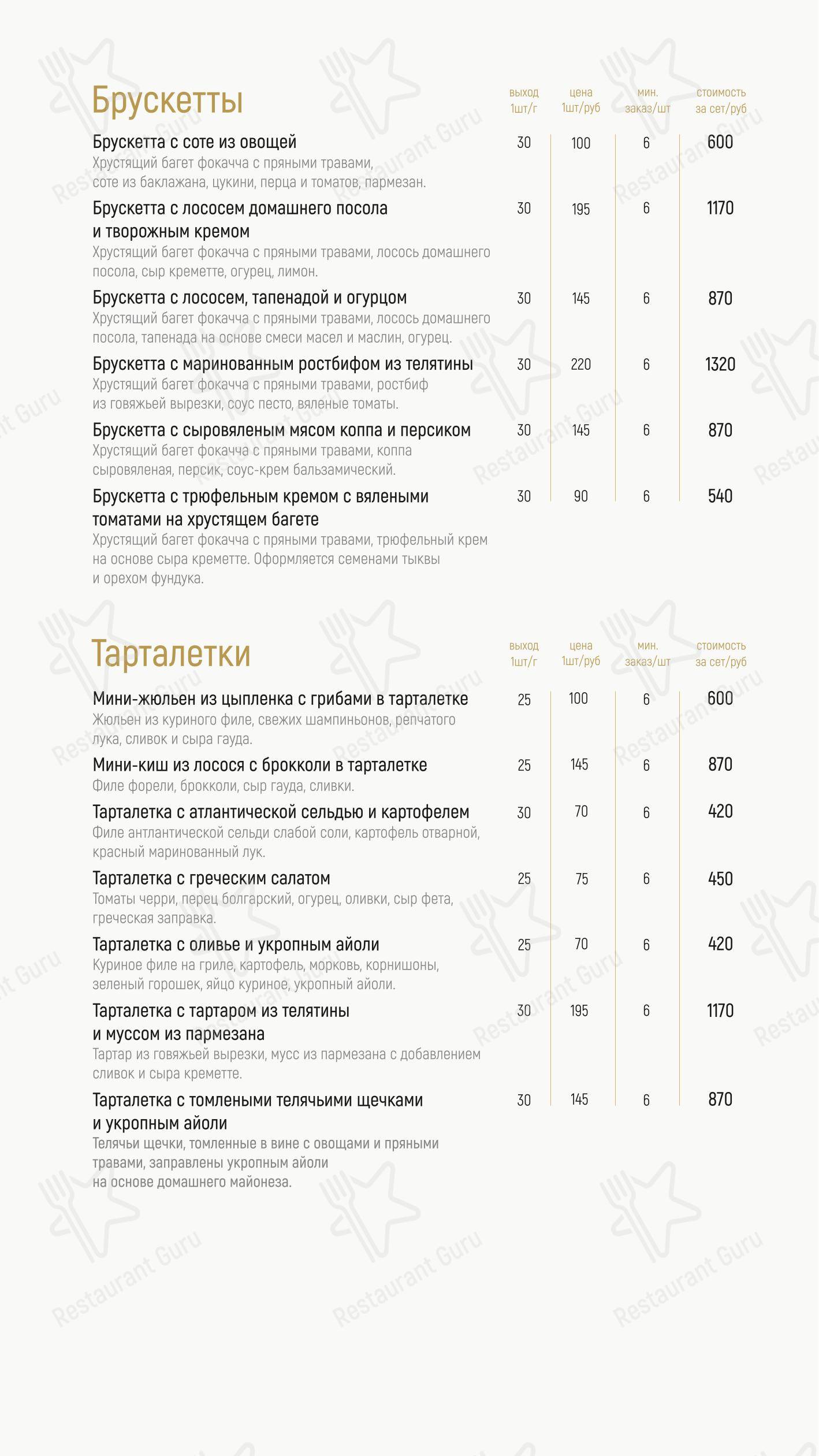 Меню ресторана Труффальдино - Детское