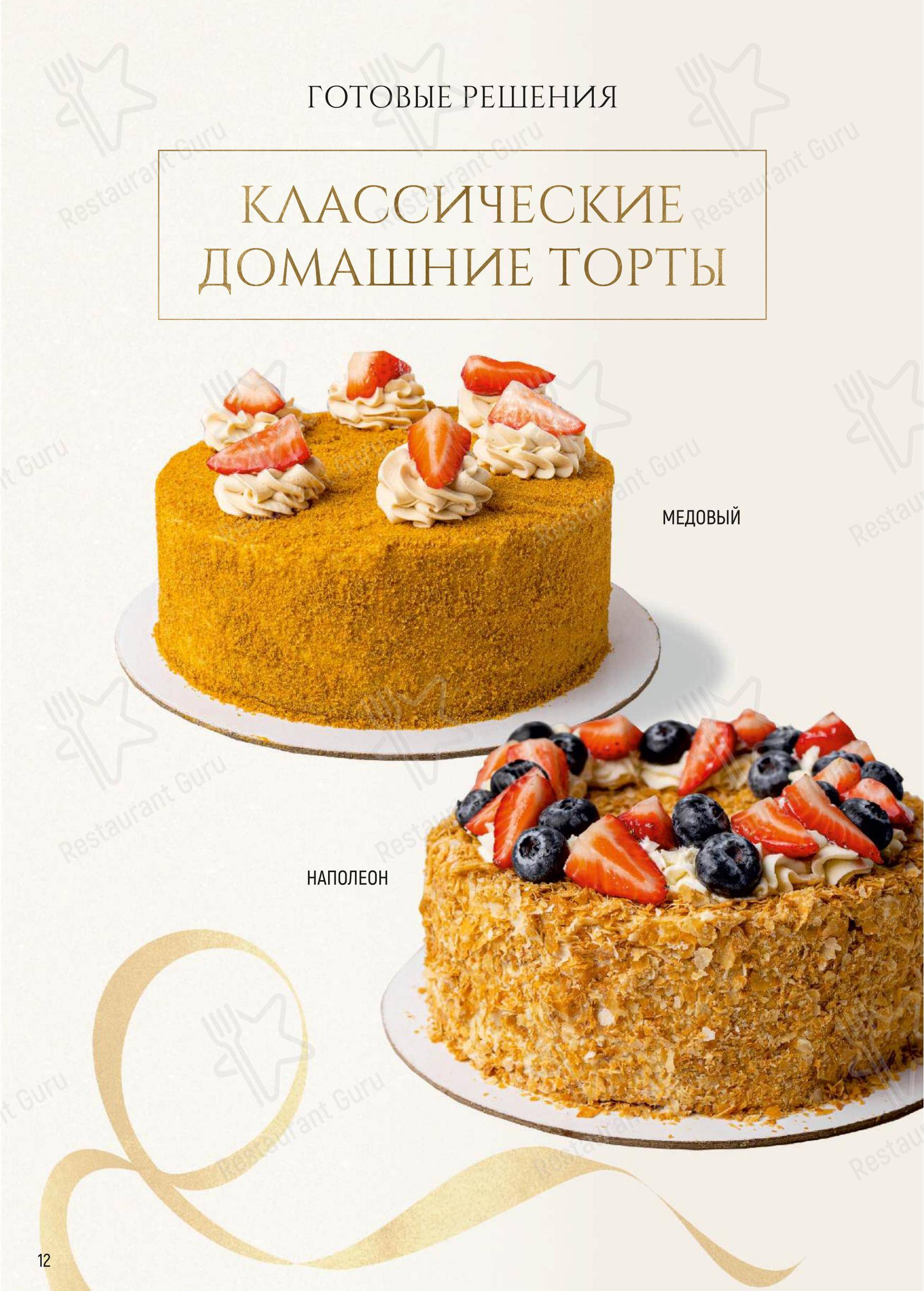 Меню ресторана Труффальдино - Ночное меню