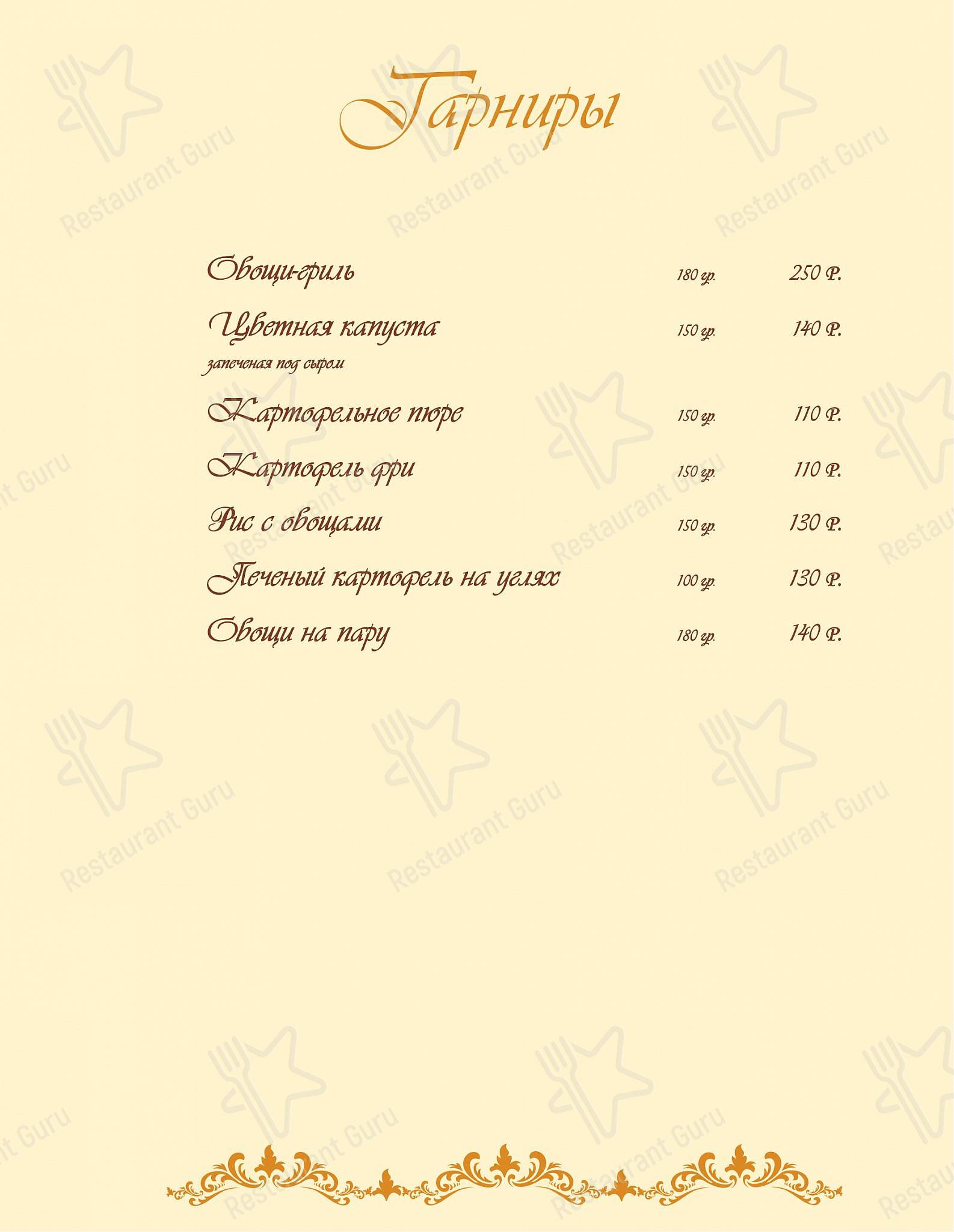 Drink menu ресторана Царский Двор