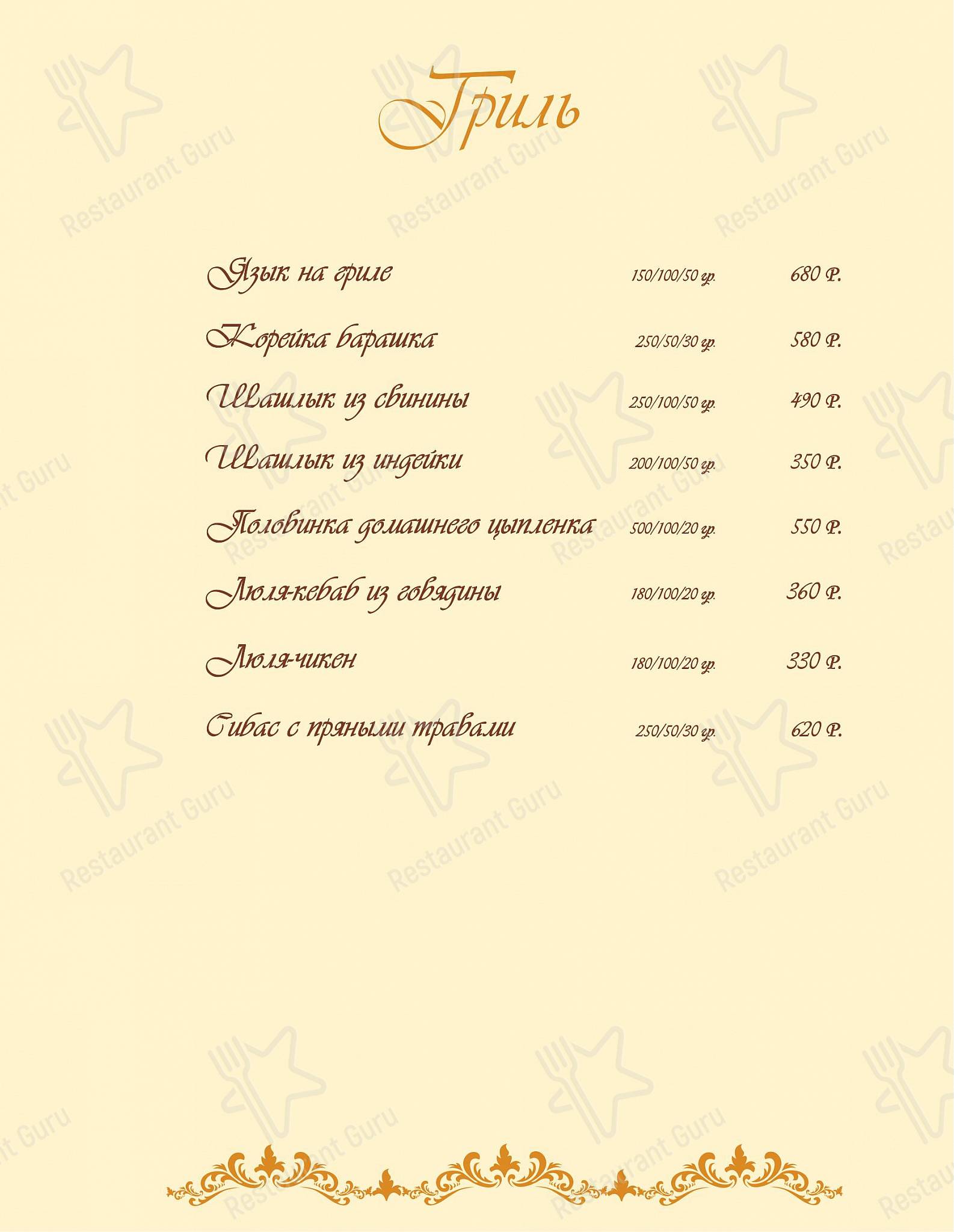 Меню ресторана Царский Двор - Drink menu