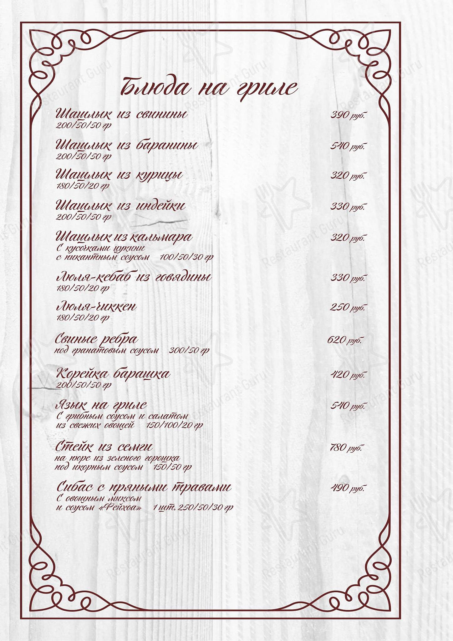 Меню ресторана Царский Двор - Drink menu