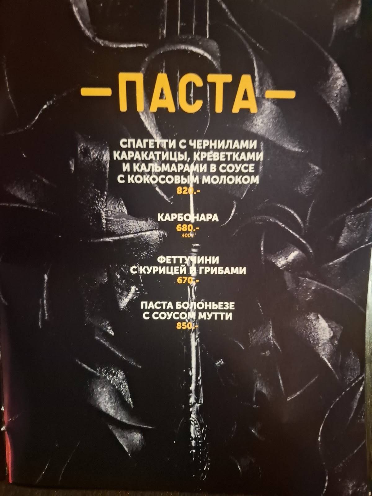Буржуй меню